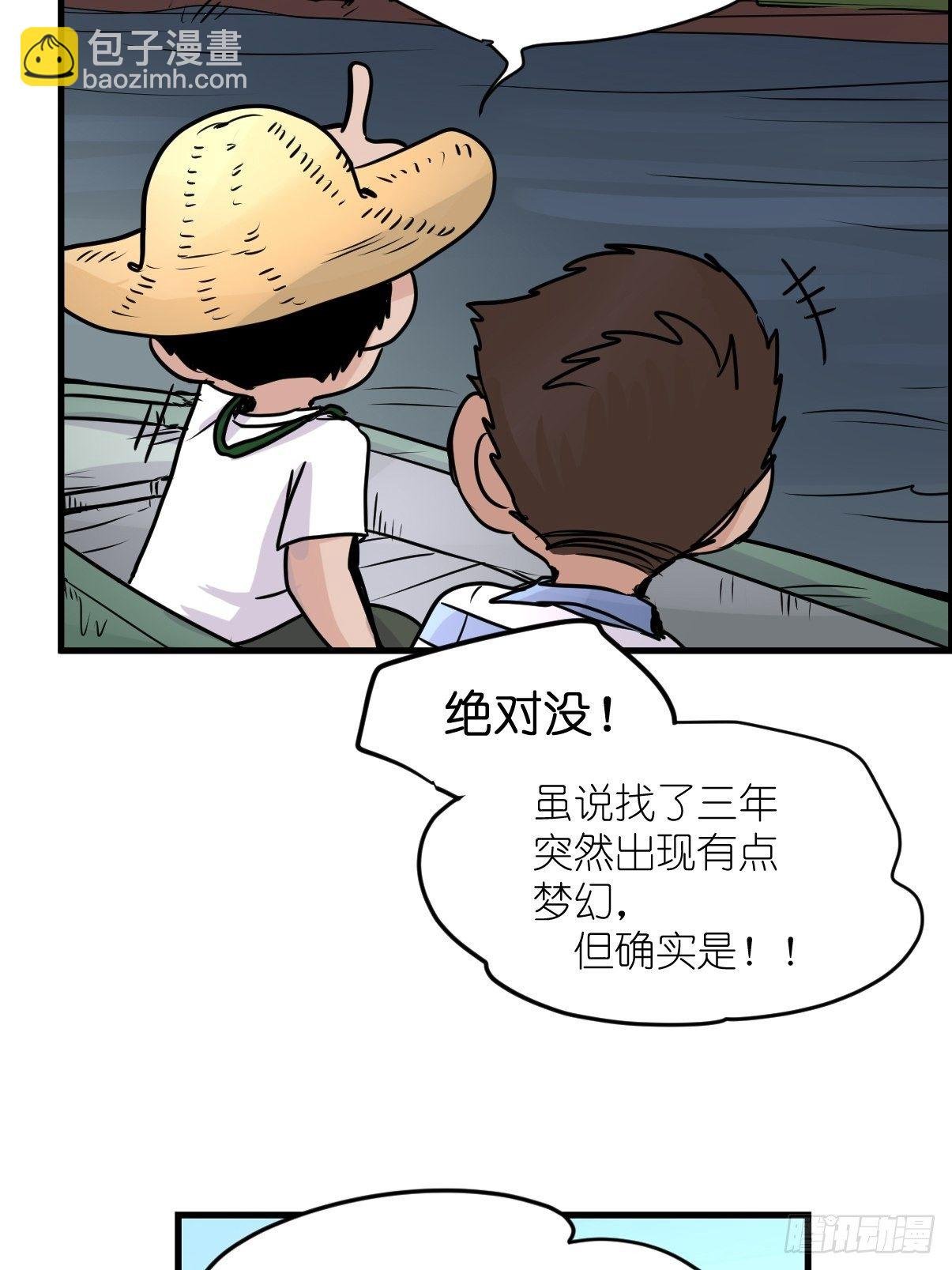 四海篇02：升星天团飞到！