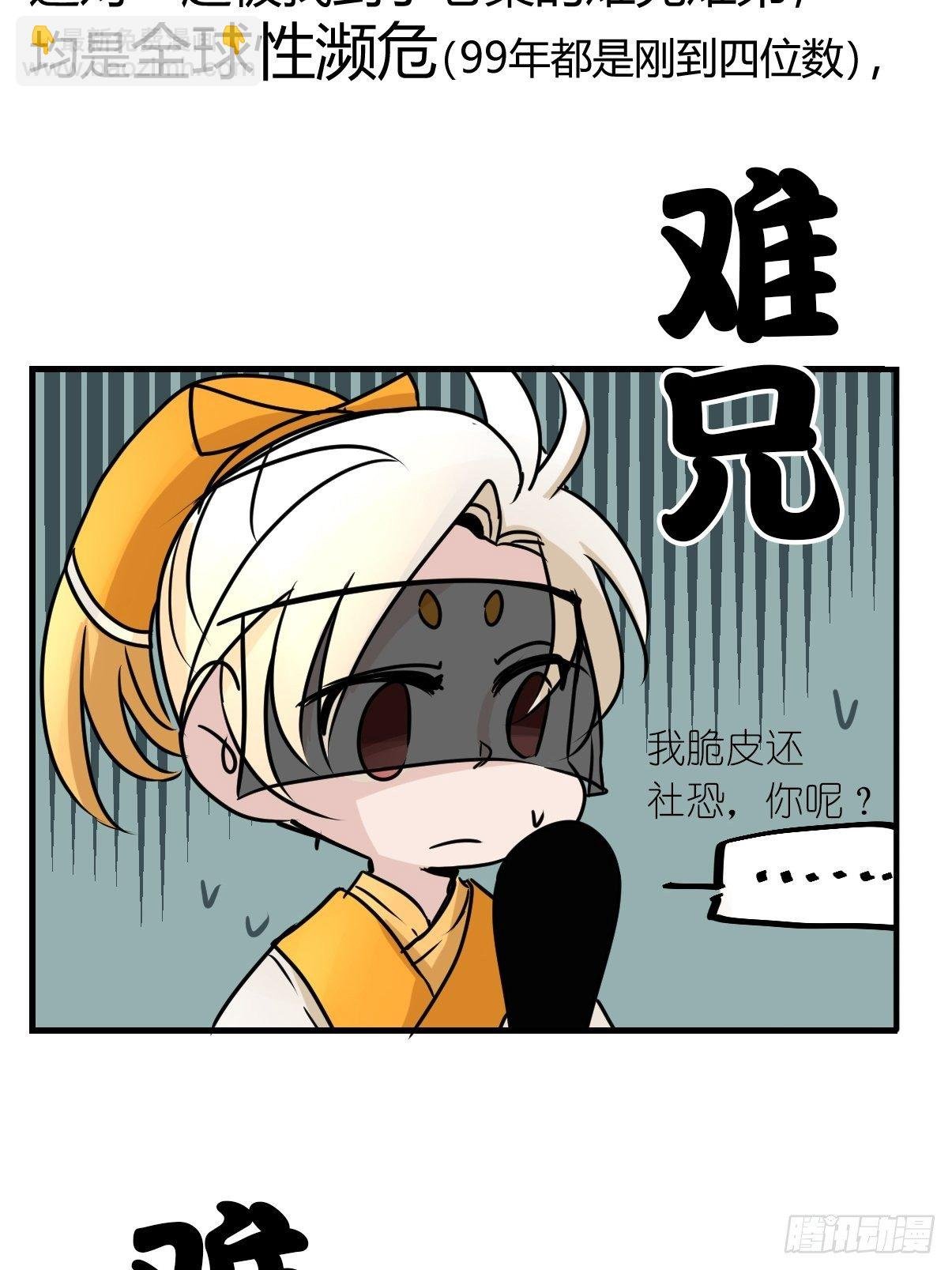 四海篇02：升星天团飞到！