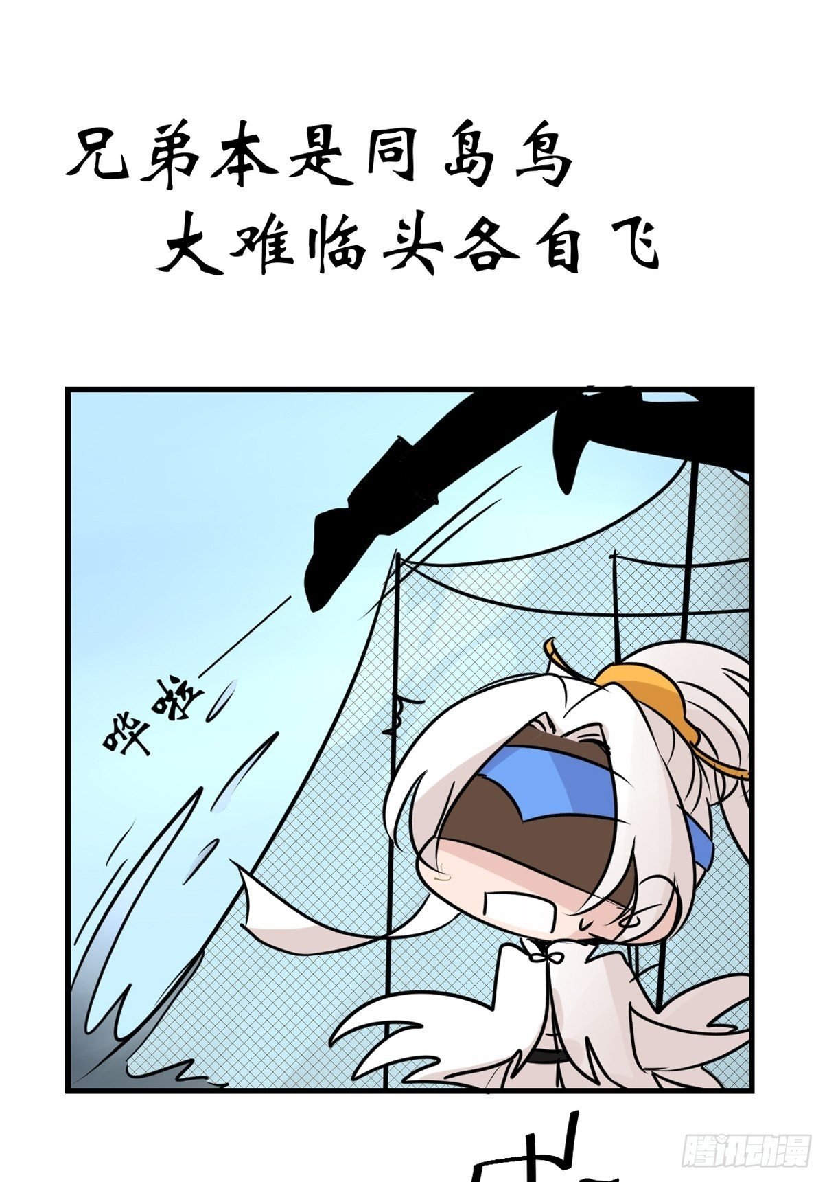 四海篇03：一波未平