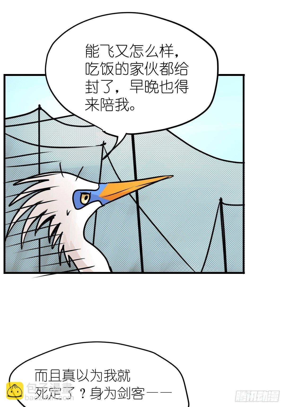 四海篇03：一波未平
