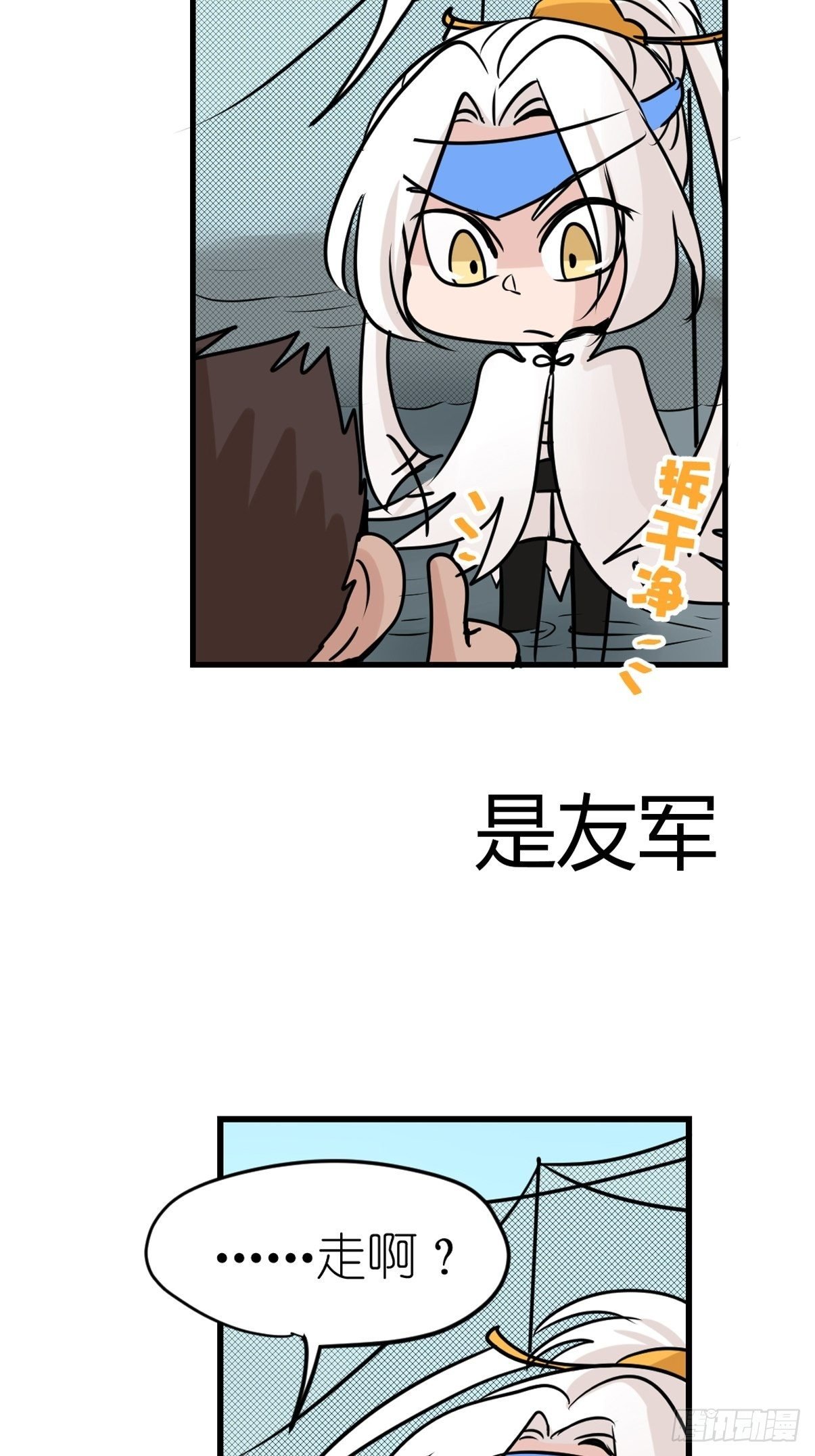 四海篇03：一波未平