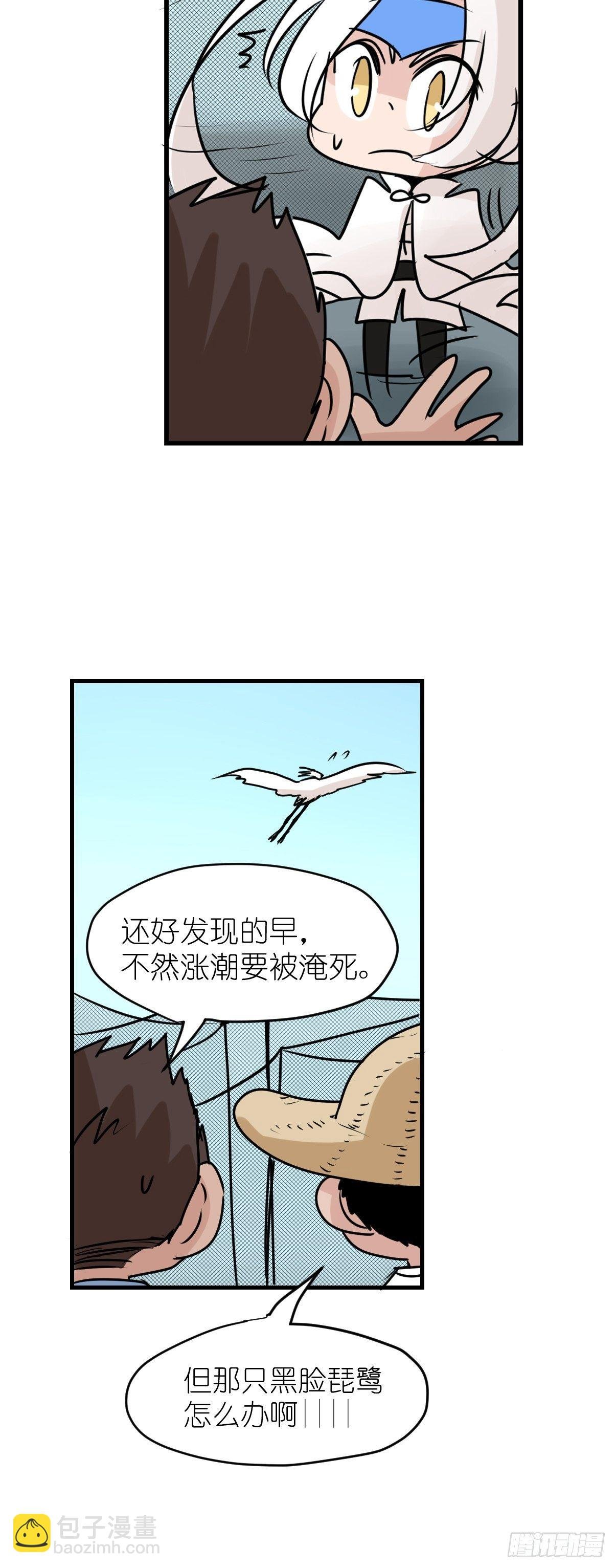 四海篇03：一波未平