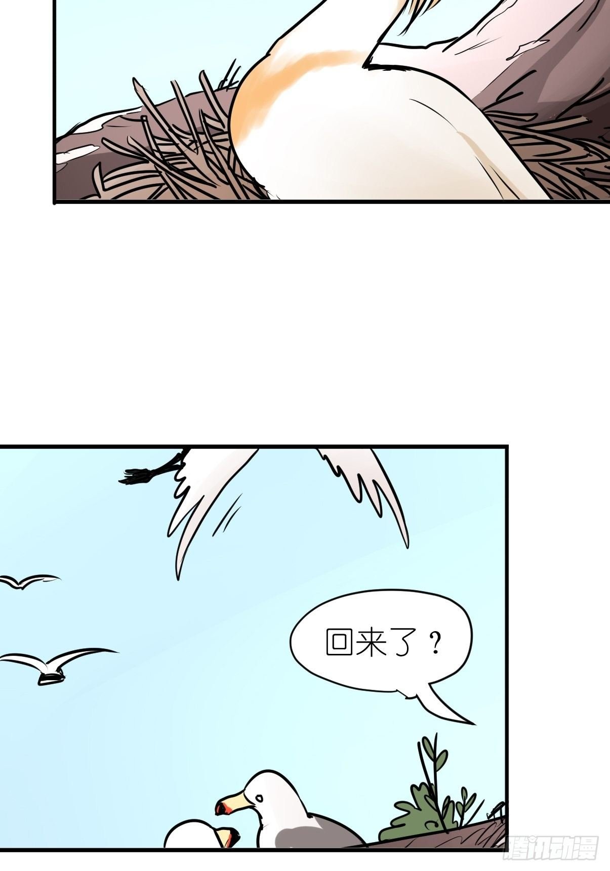 四海篇03：一波未平