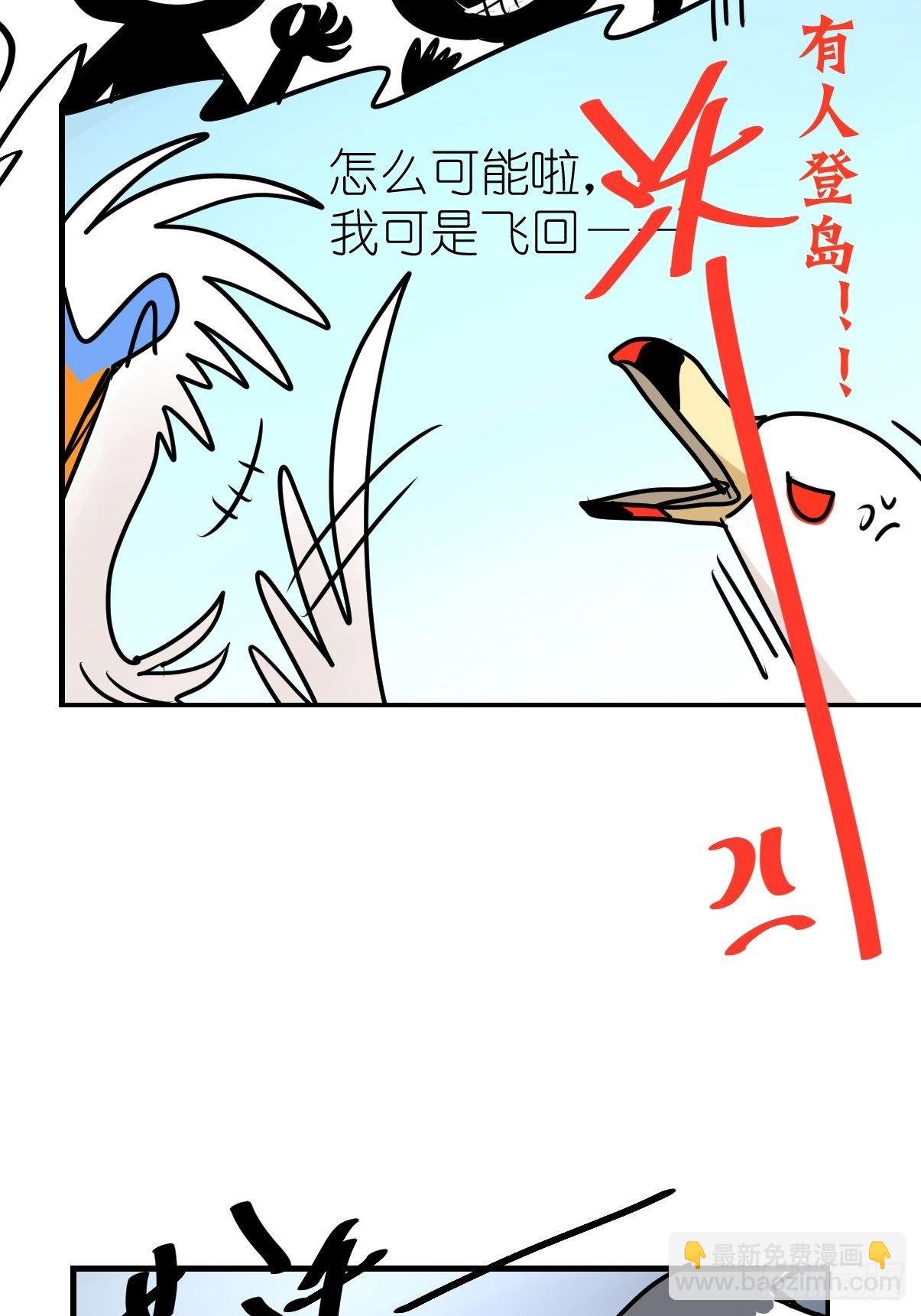 四海篇03：一波未平