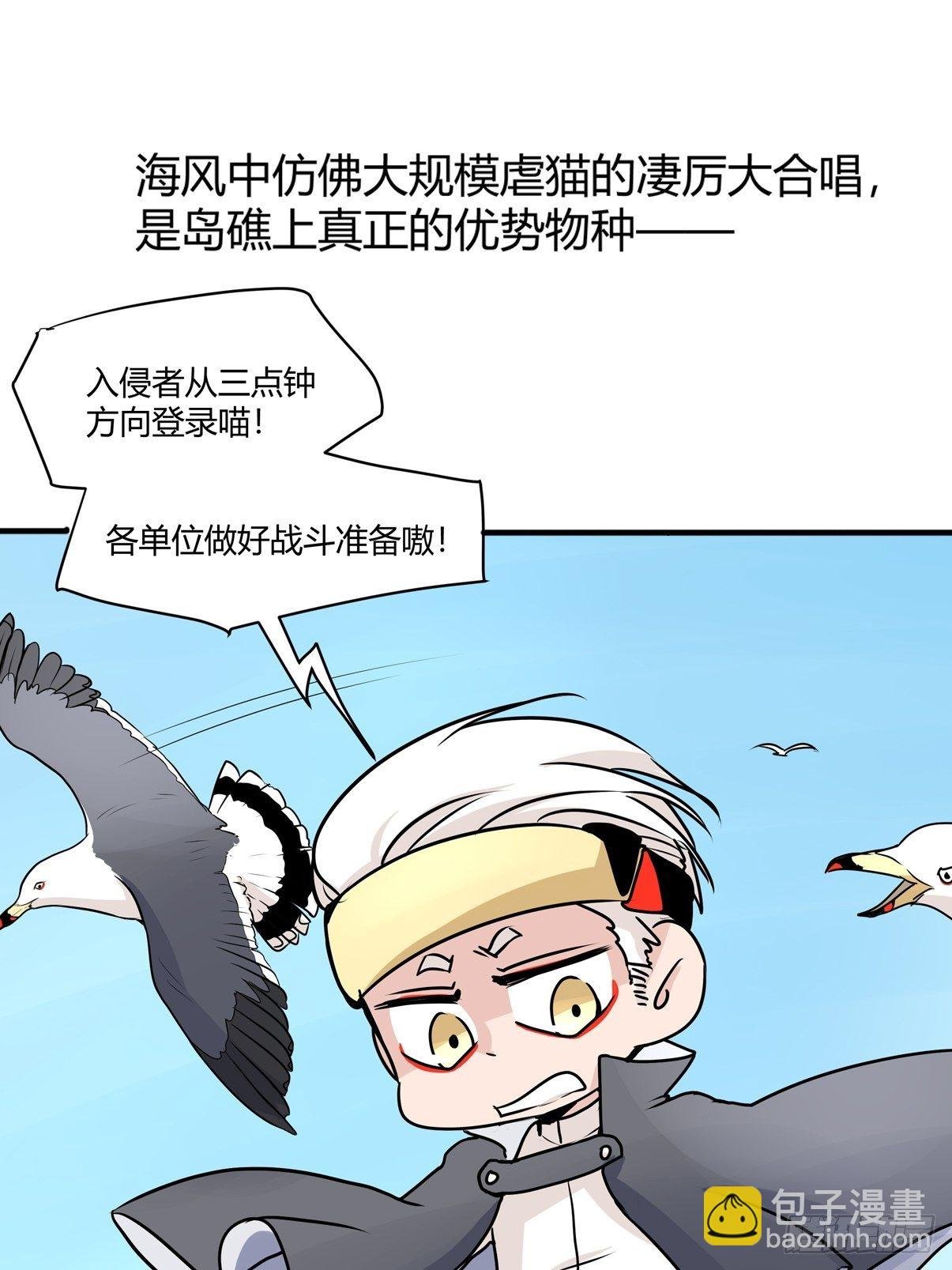 四海篇03：一波未平