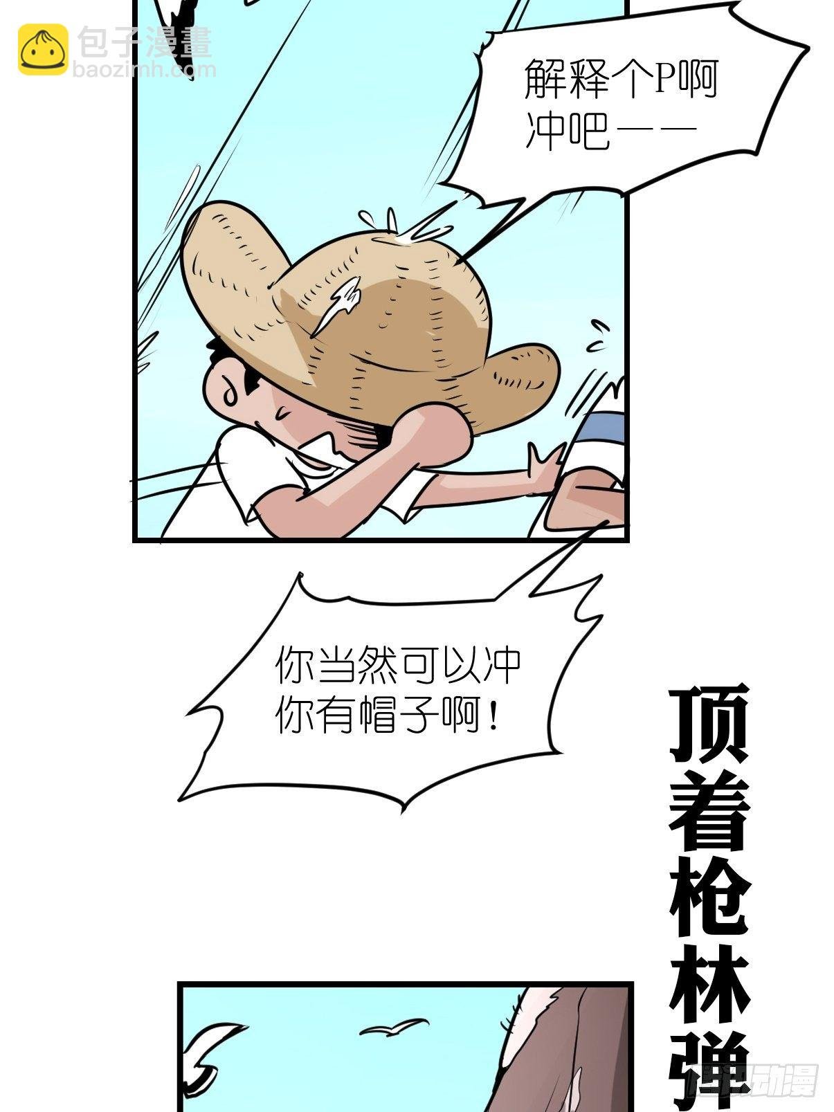 四海篇03：一波未平