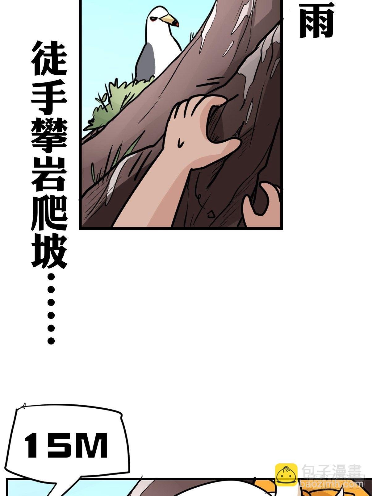 四海篇03：一波未平