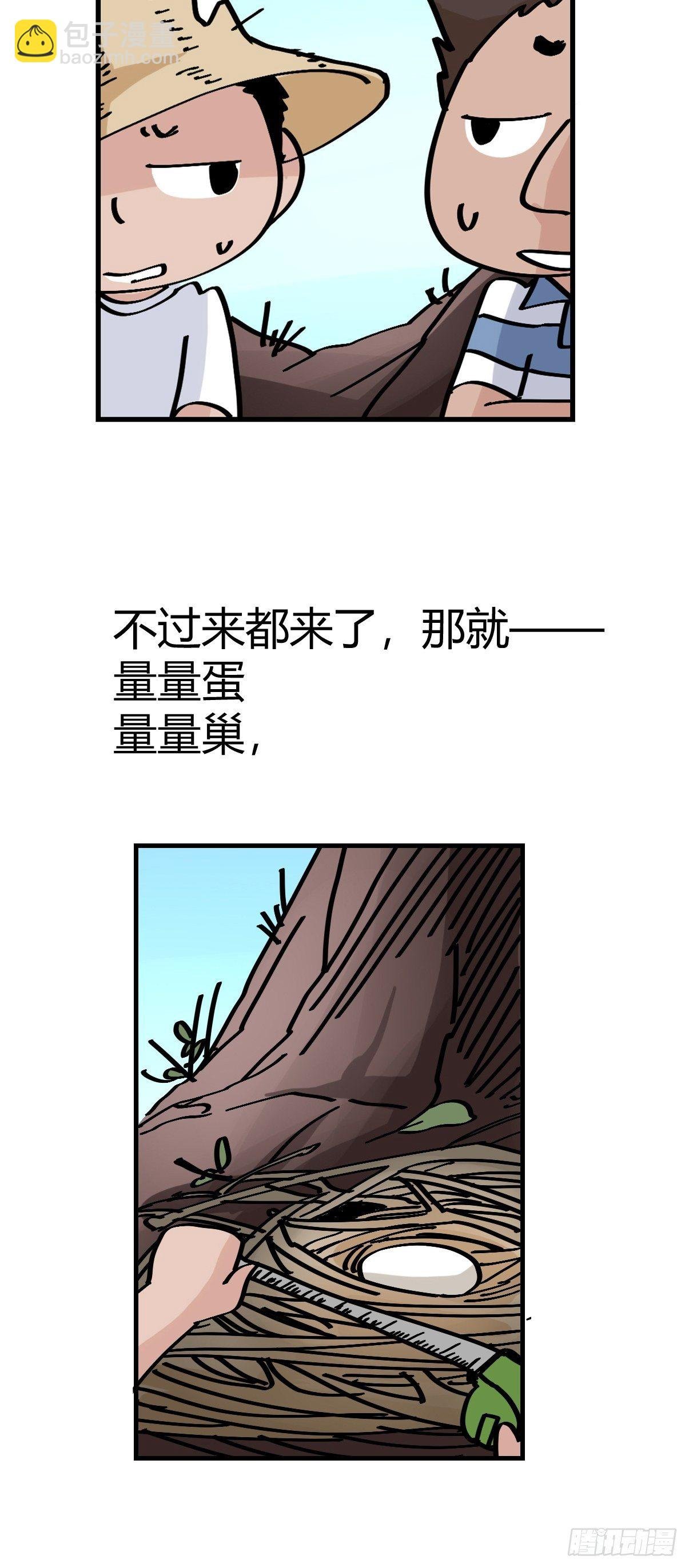四海篇03：一波未平