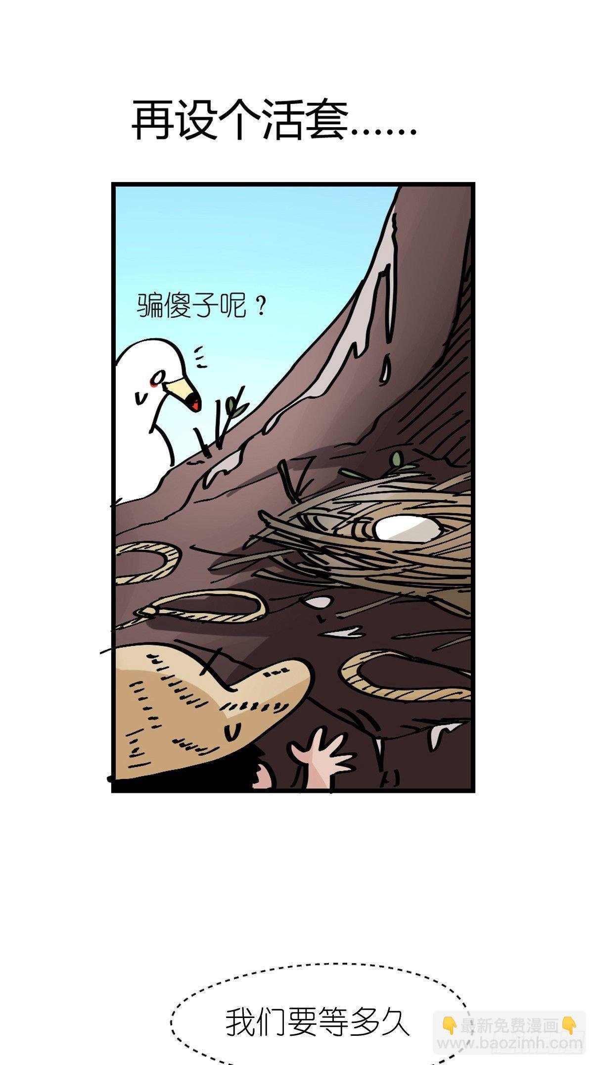 四海篇03：一波未平