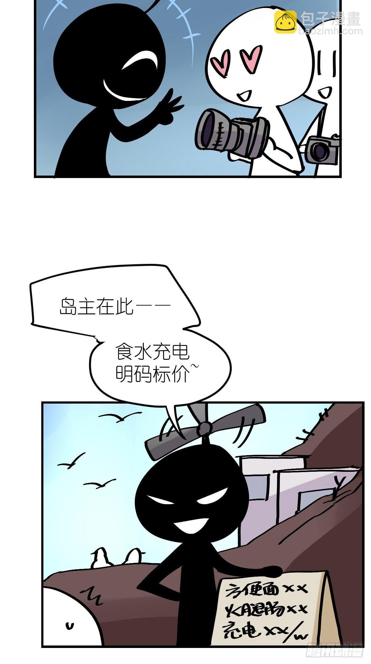 四海篇04：一波又起