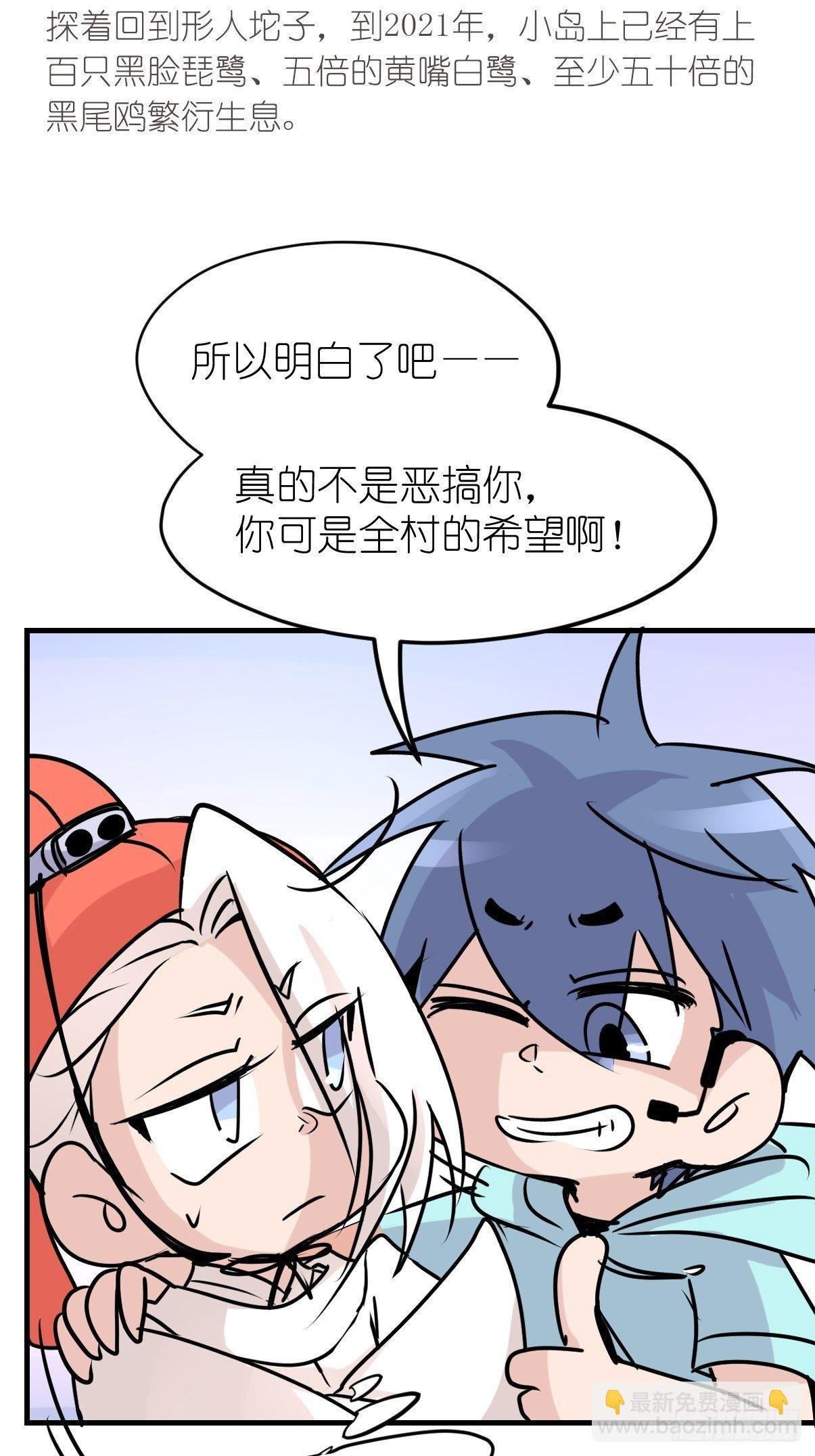 四海篇04：一波又起