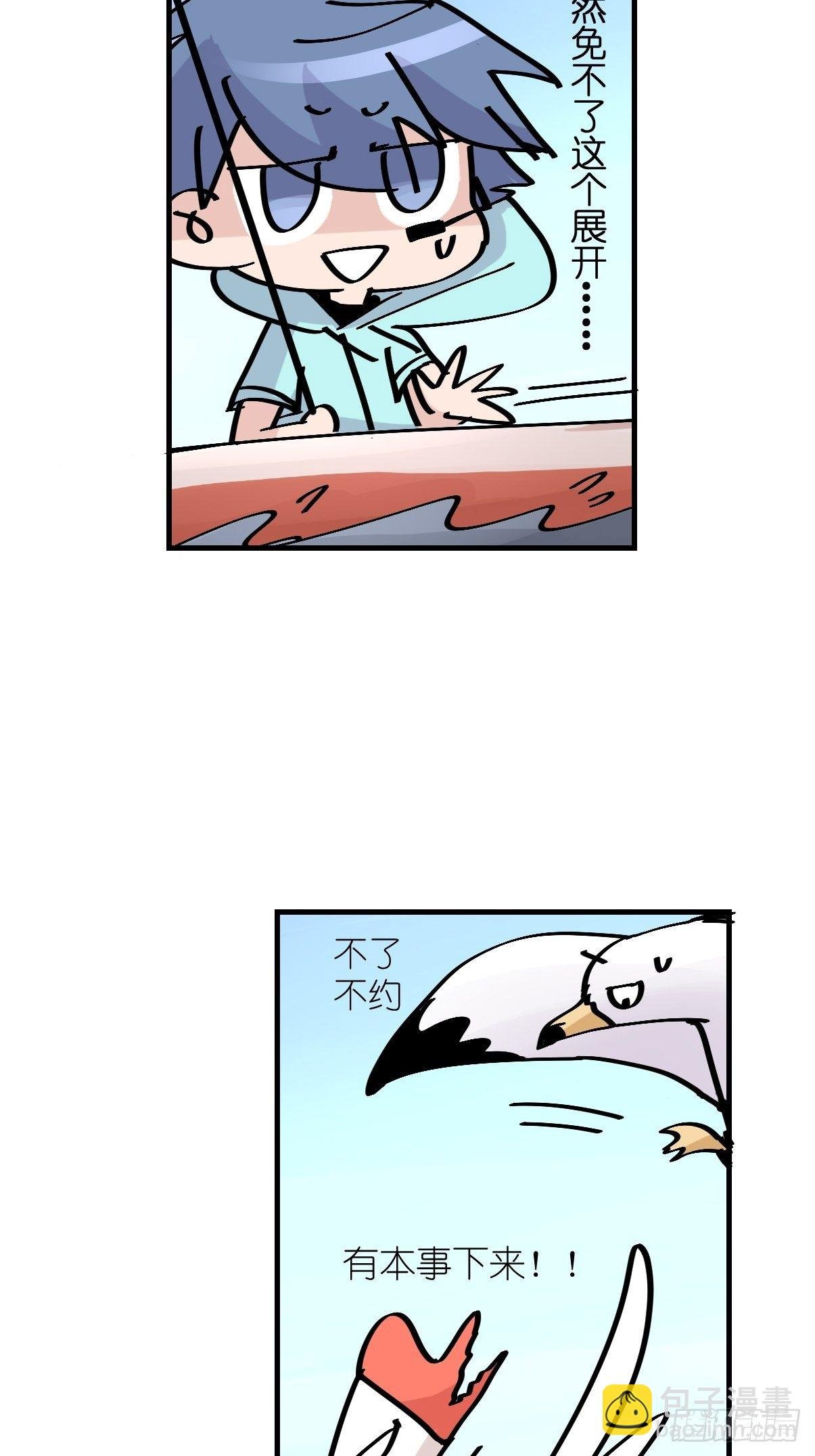 四海篇04：一波又起