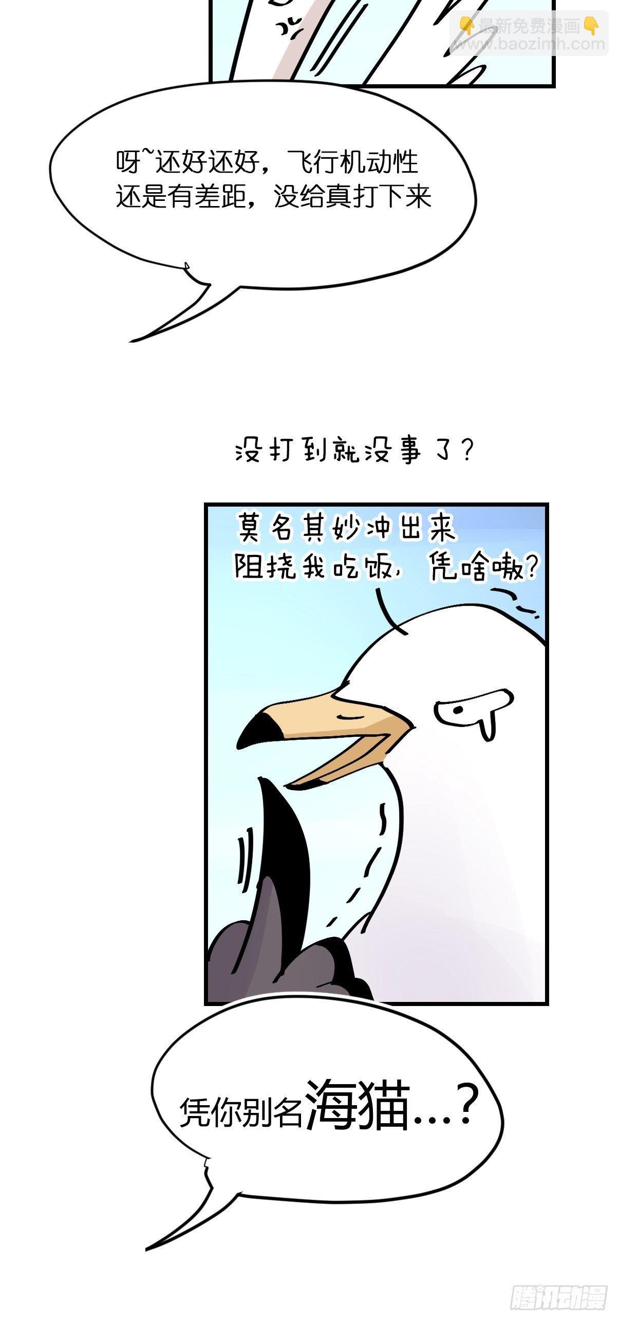 四海篇04：一波又起