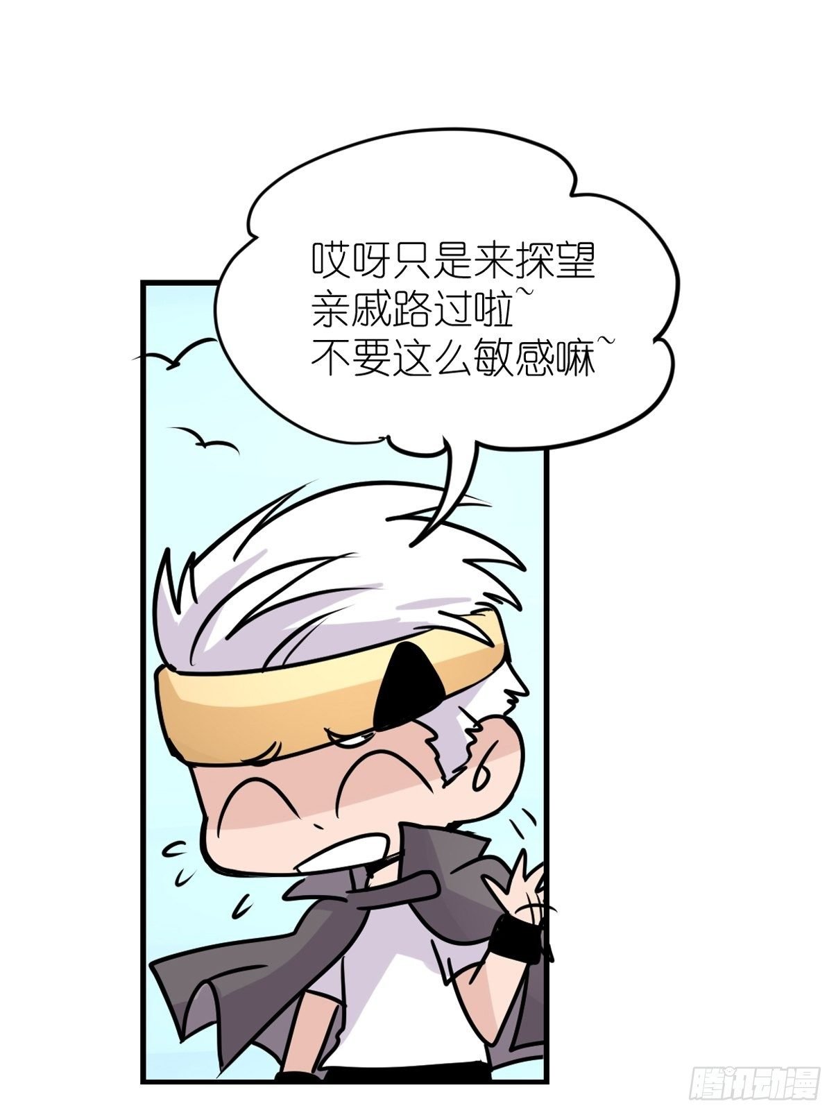 四海篇05：不要给陌生鸟开门