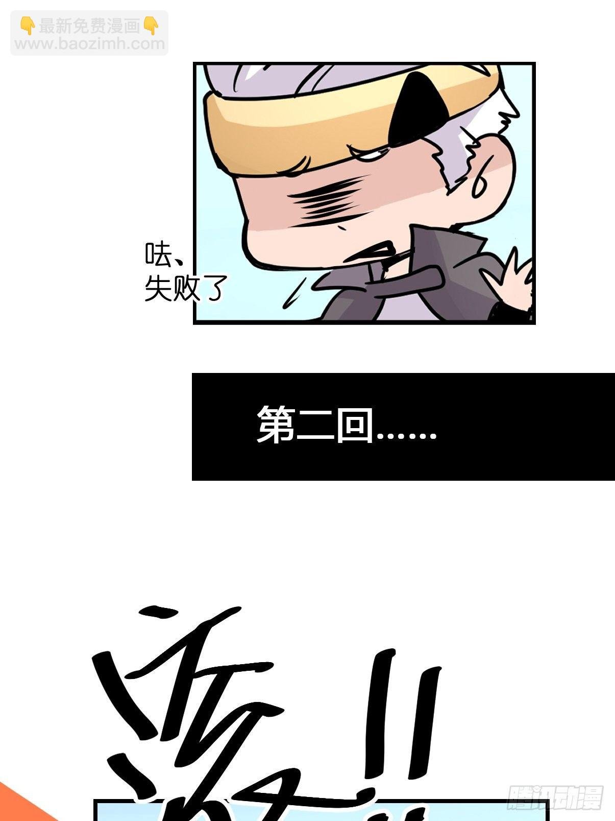 四海篇05：不要给陌生鸟开门