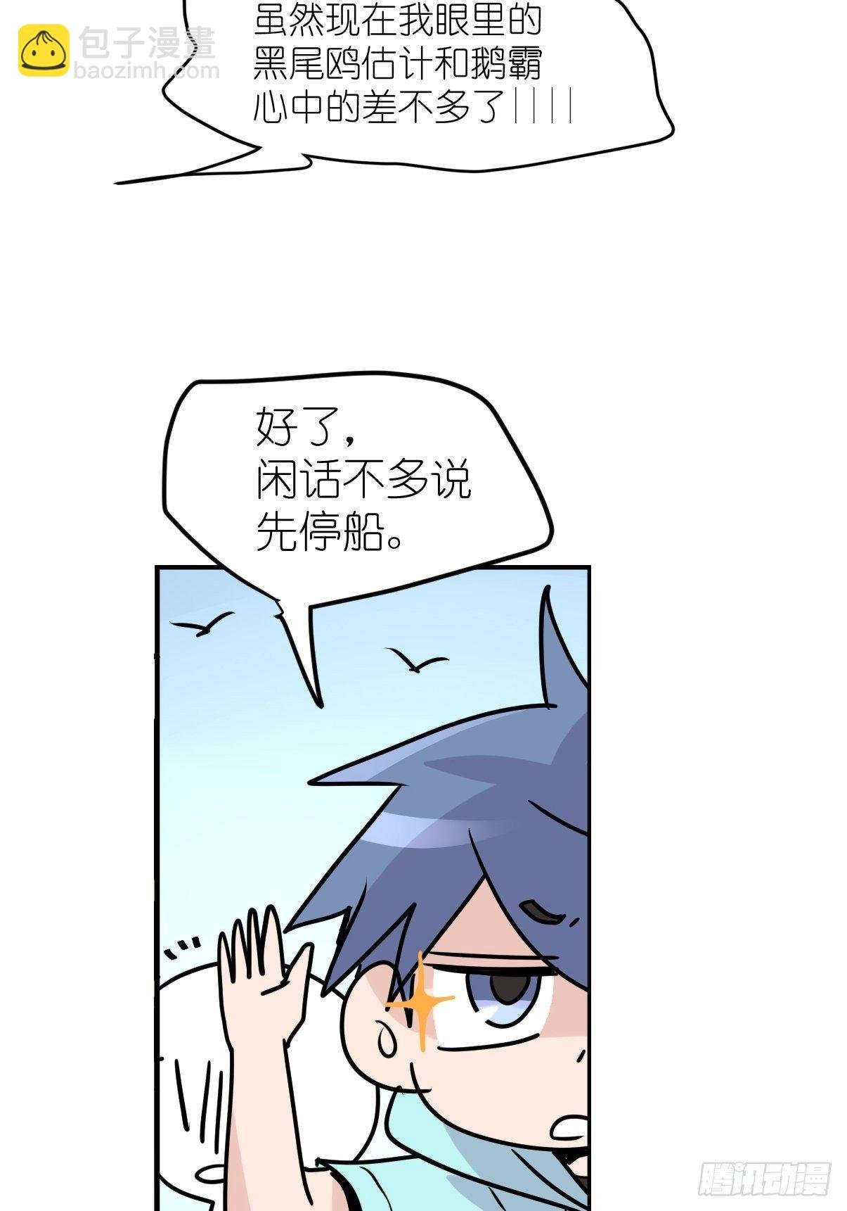四海篇05：不要给陌生鸟开门