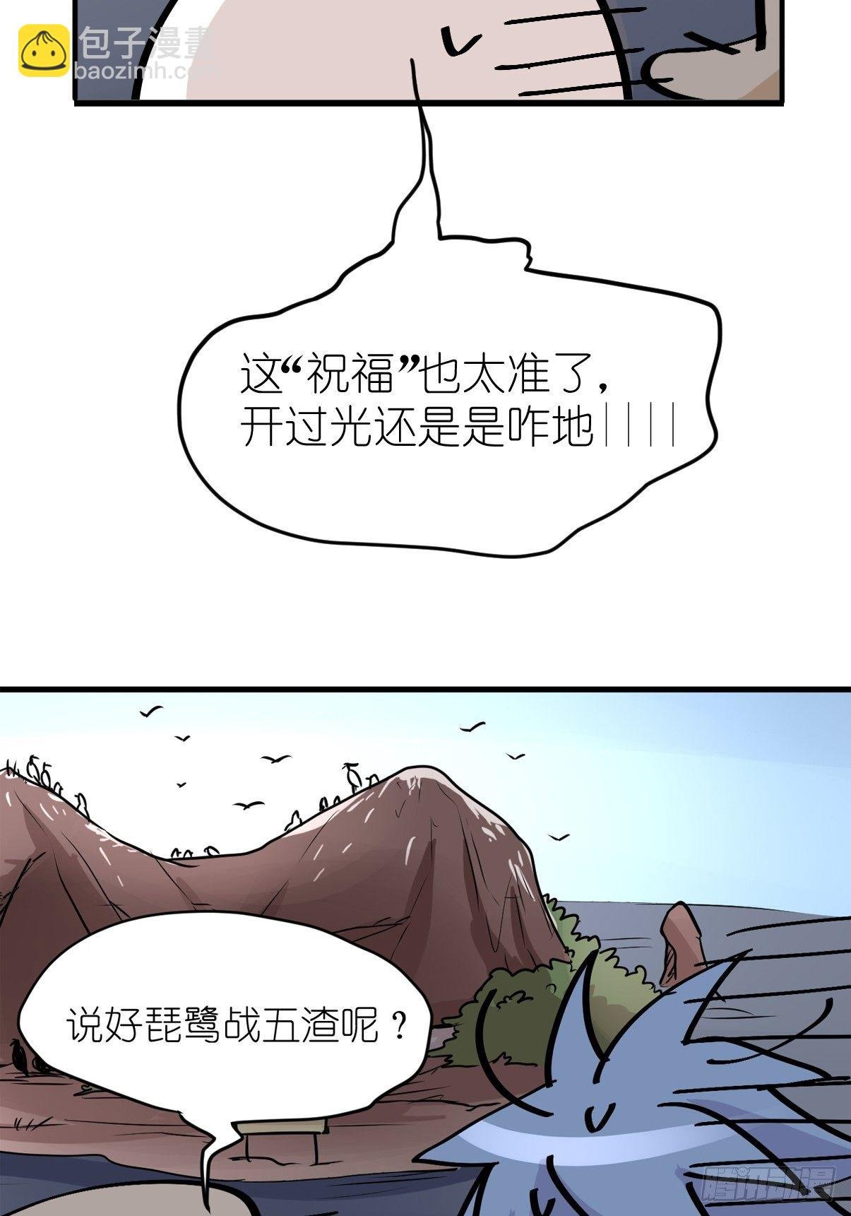 四海篇05：不要给陌生鸟开门
