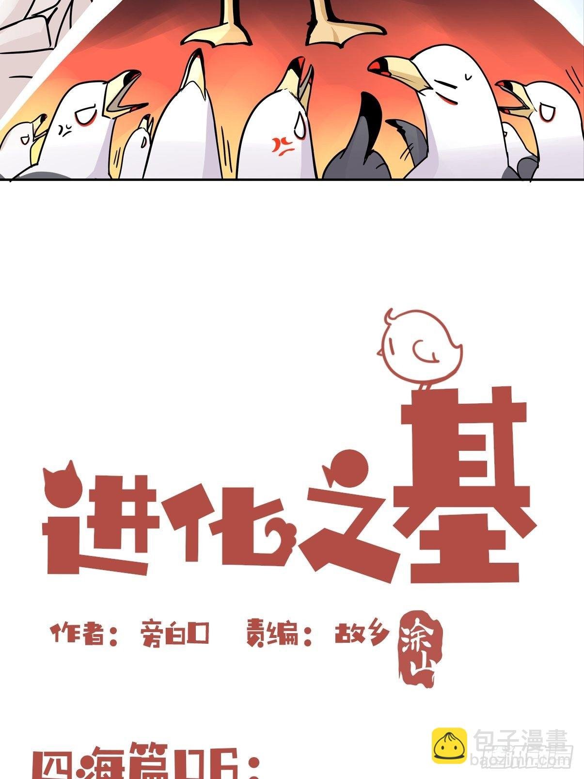 四海篇06：野生混混的生存哲学