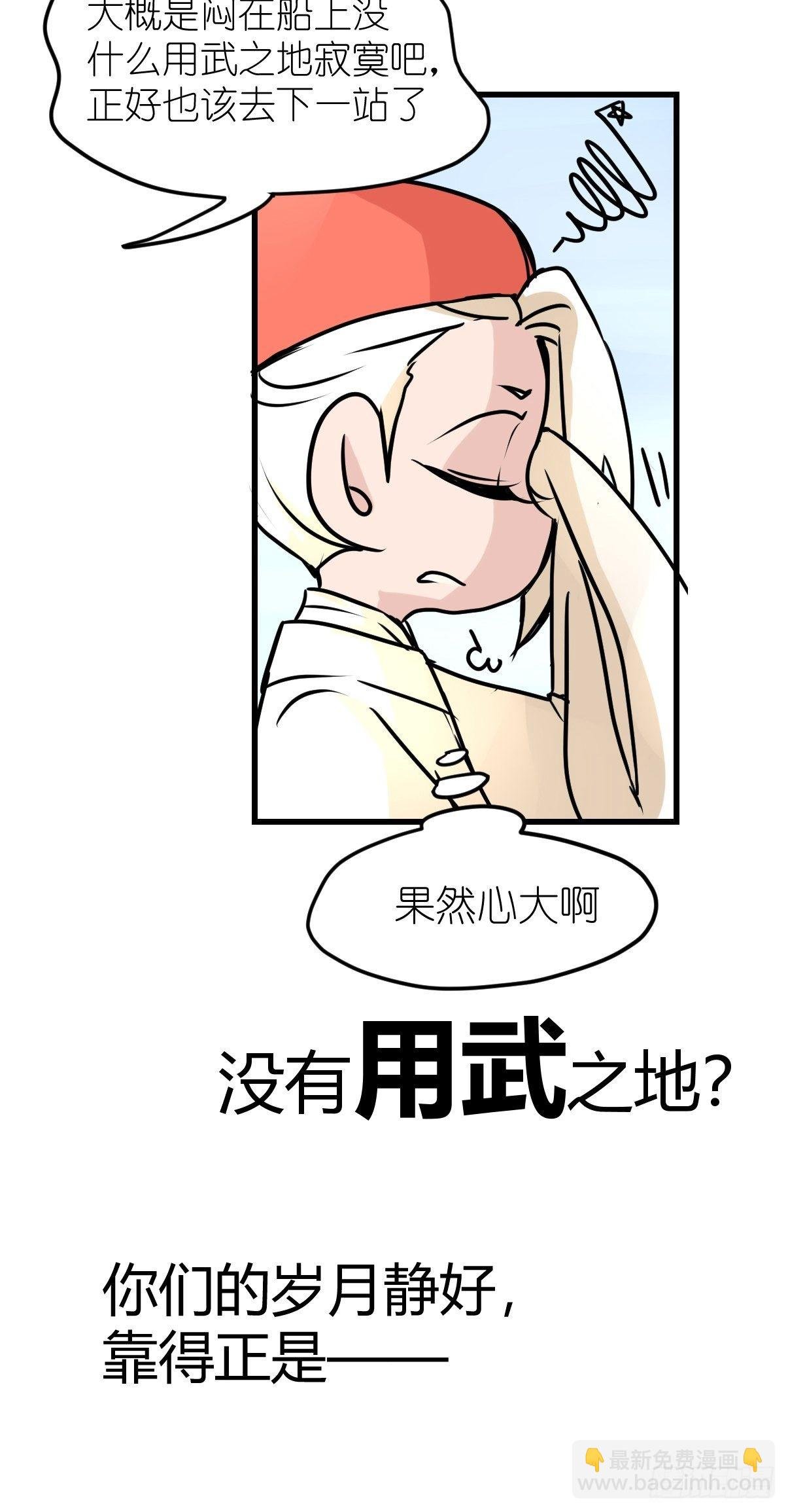 四海篇07：新卡解锁！