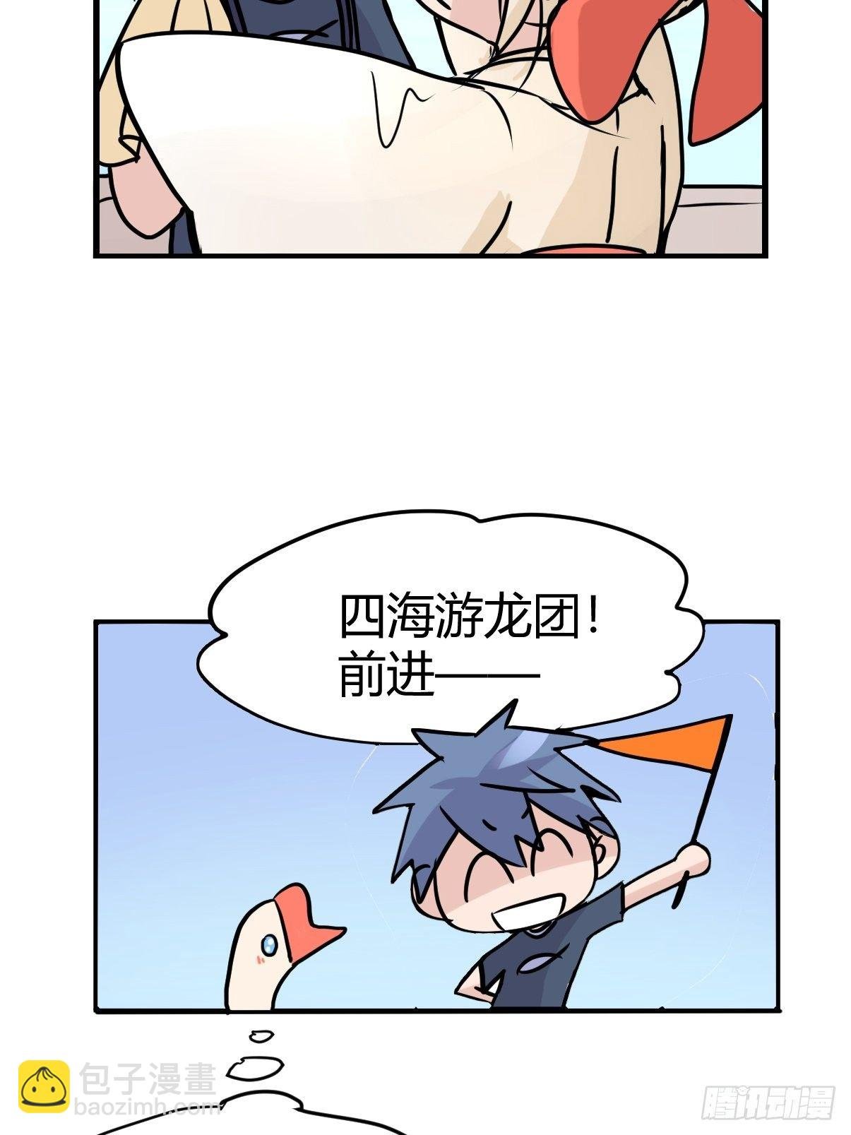 四海篇07：新卡解锁！