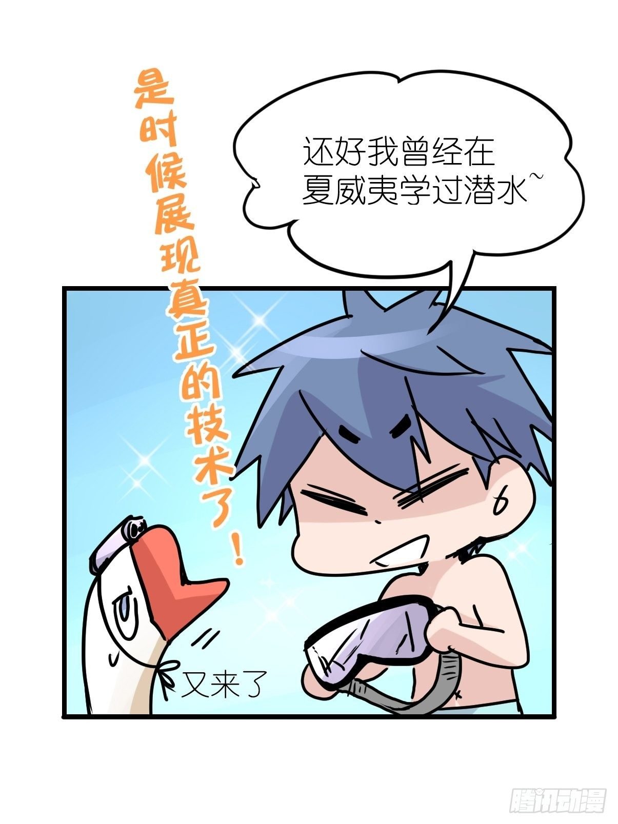 四海篇07：新卡解锁！