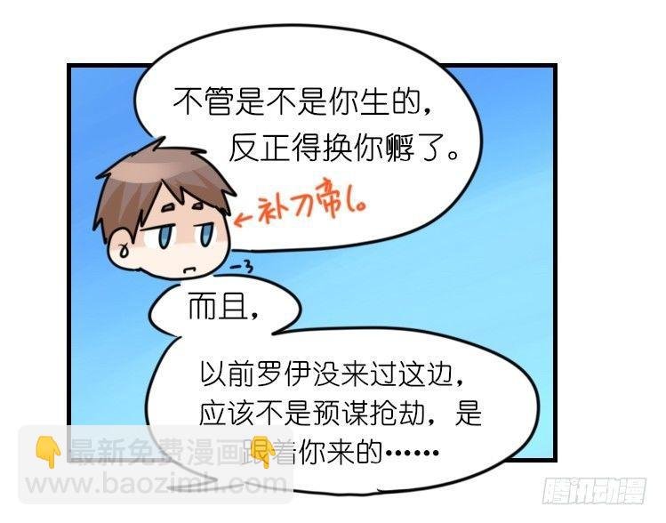飞吧小少爷：寻找