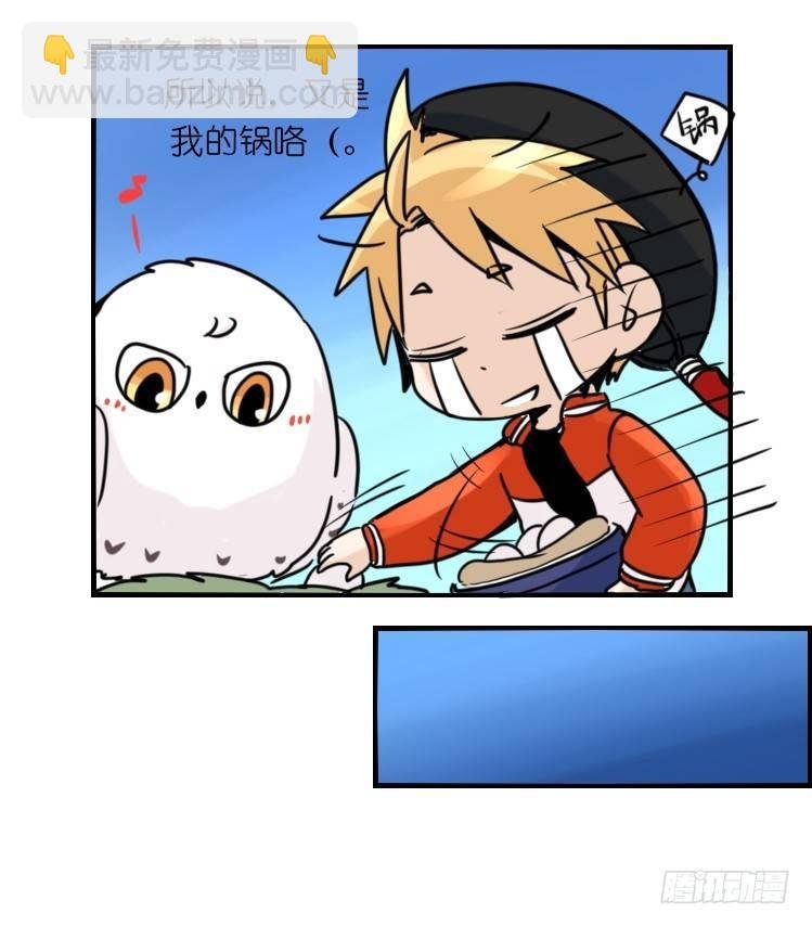 飞吧小少爷：寻找