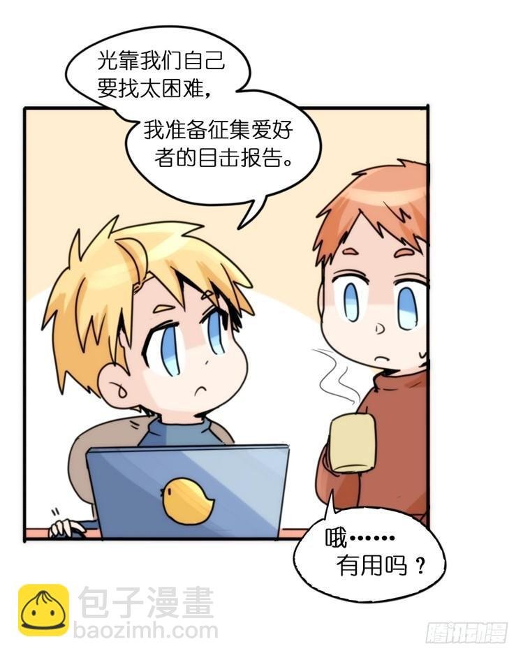 飞吧小少爷：寻找