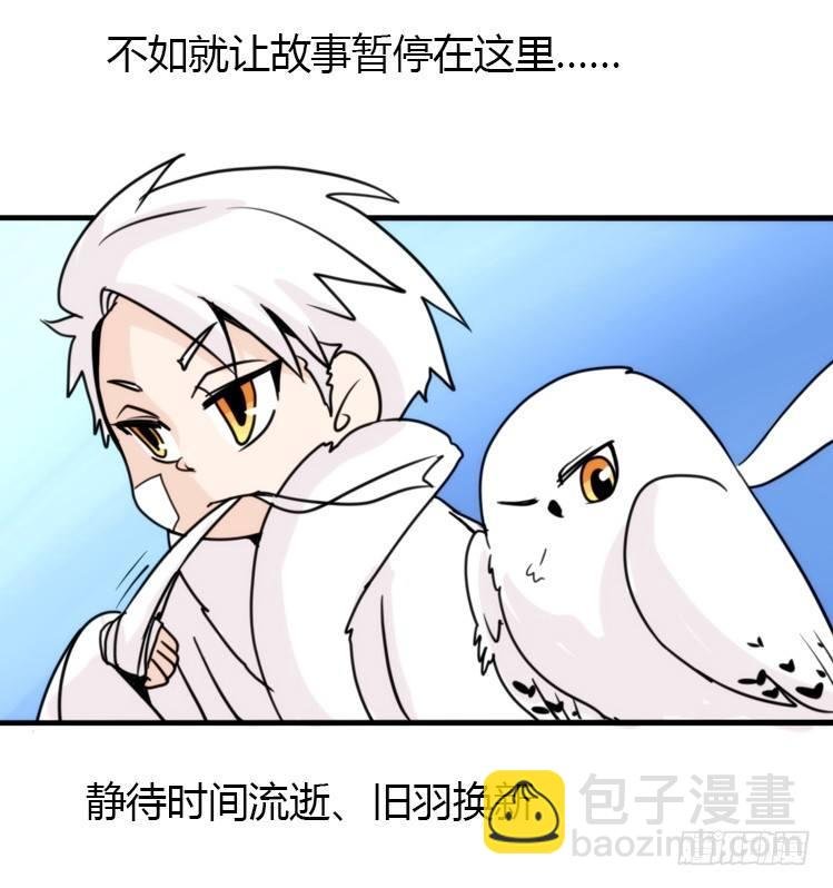 飞吧小少爷：寻找