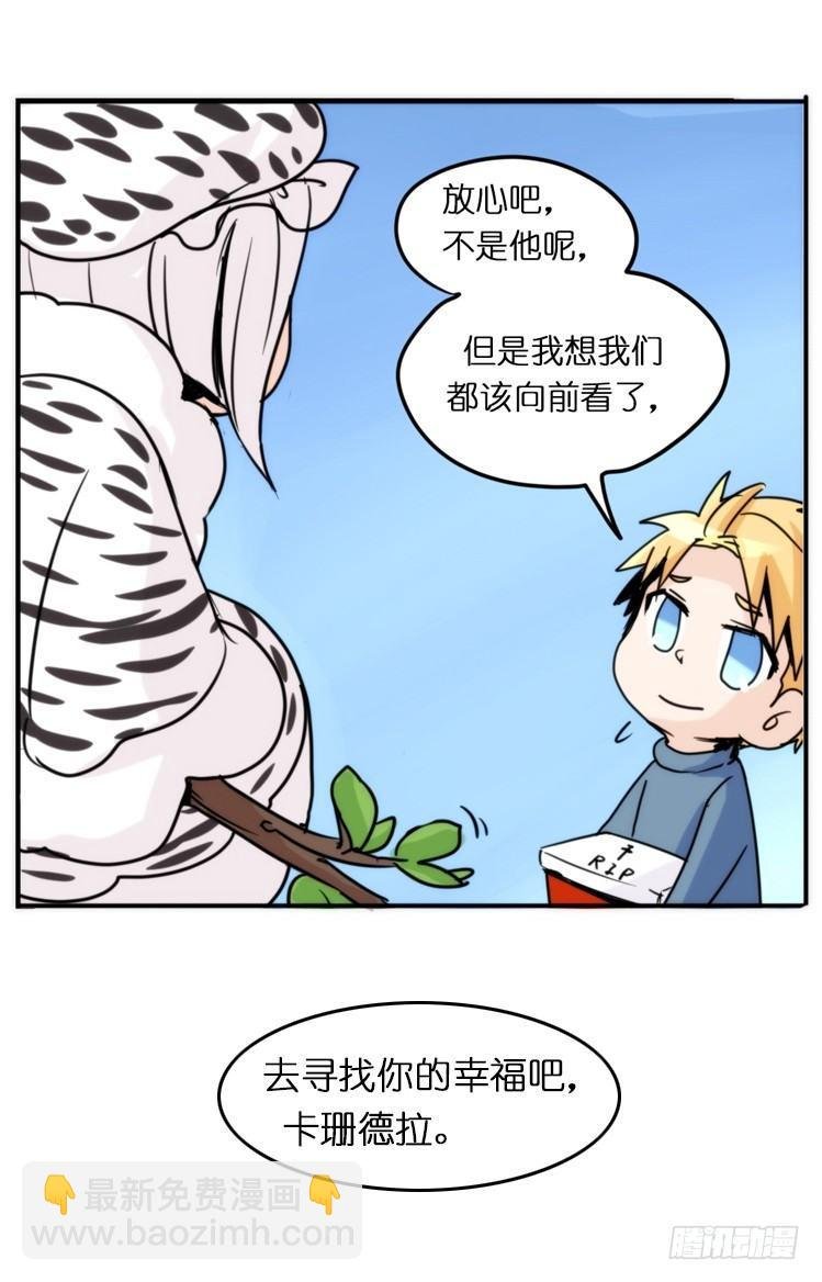 飞吧小少爷：寻找
