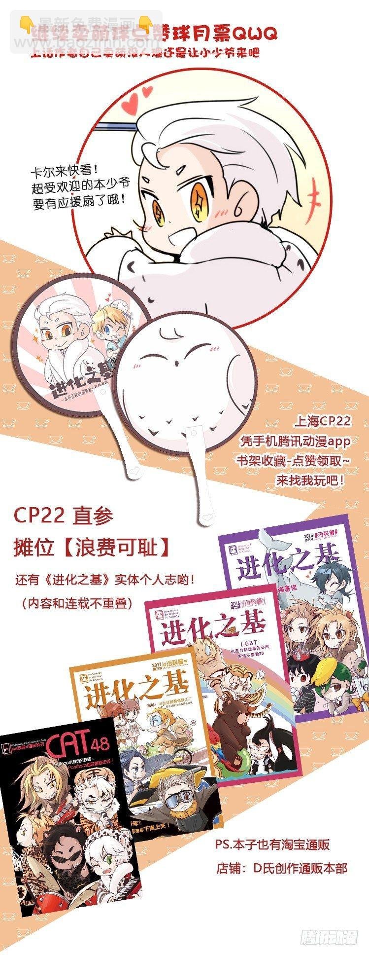 飞吧小少爷：寻找