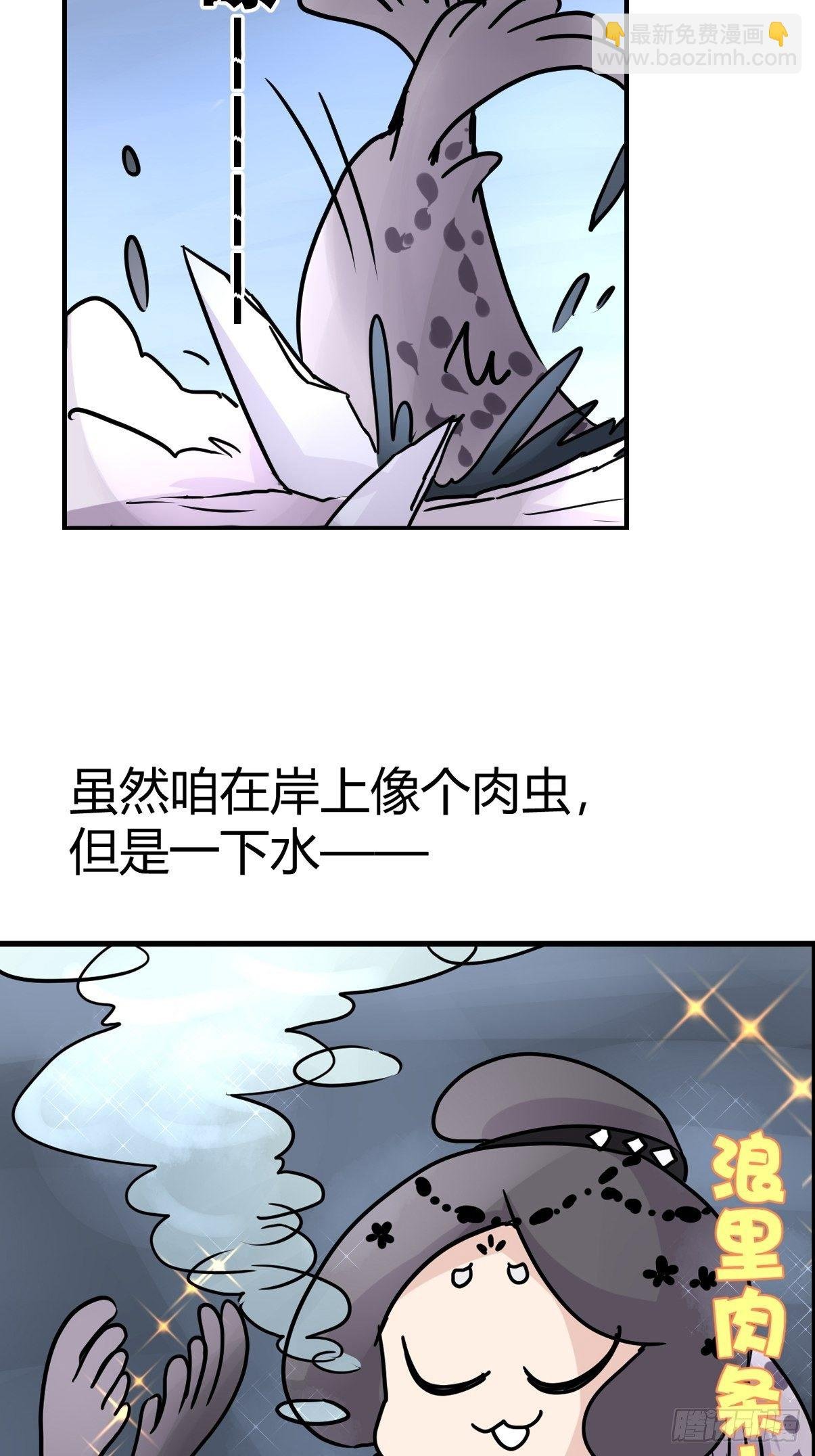 四海篇08：海豹豹的奇幻漂流1