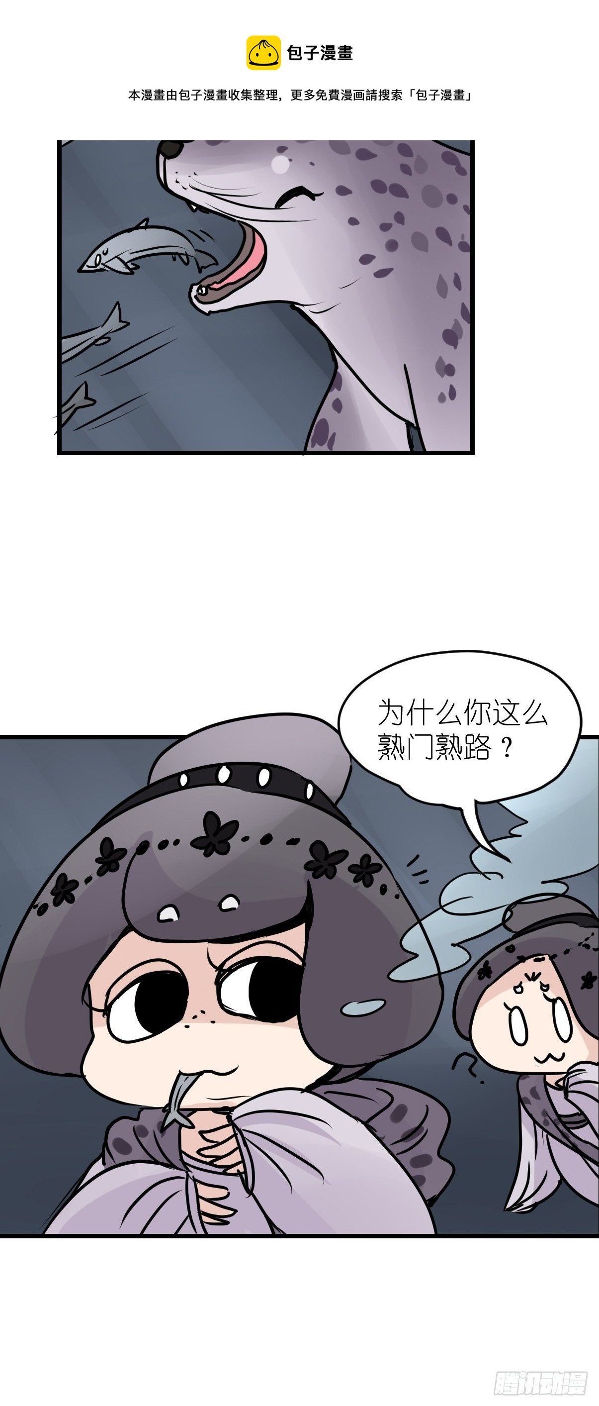 四海篇08：海豹豹的奇幻漂流1