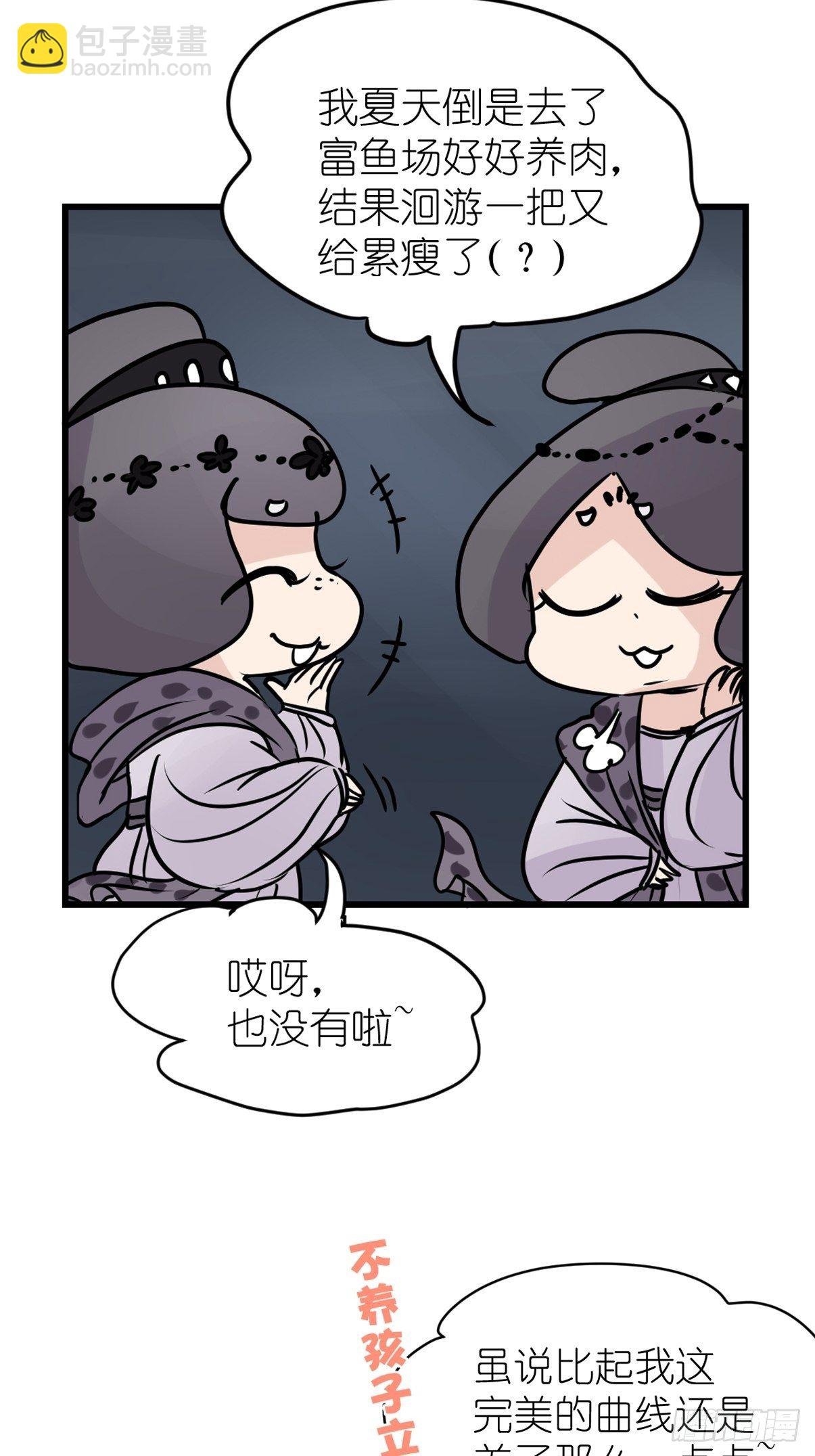 四海篇08：海豹豹的奇幻漂流1