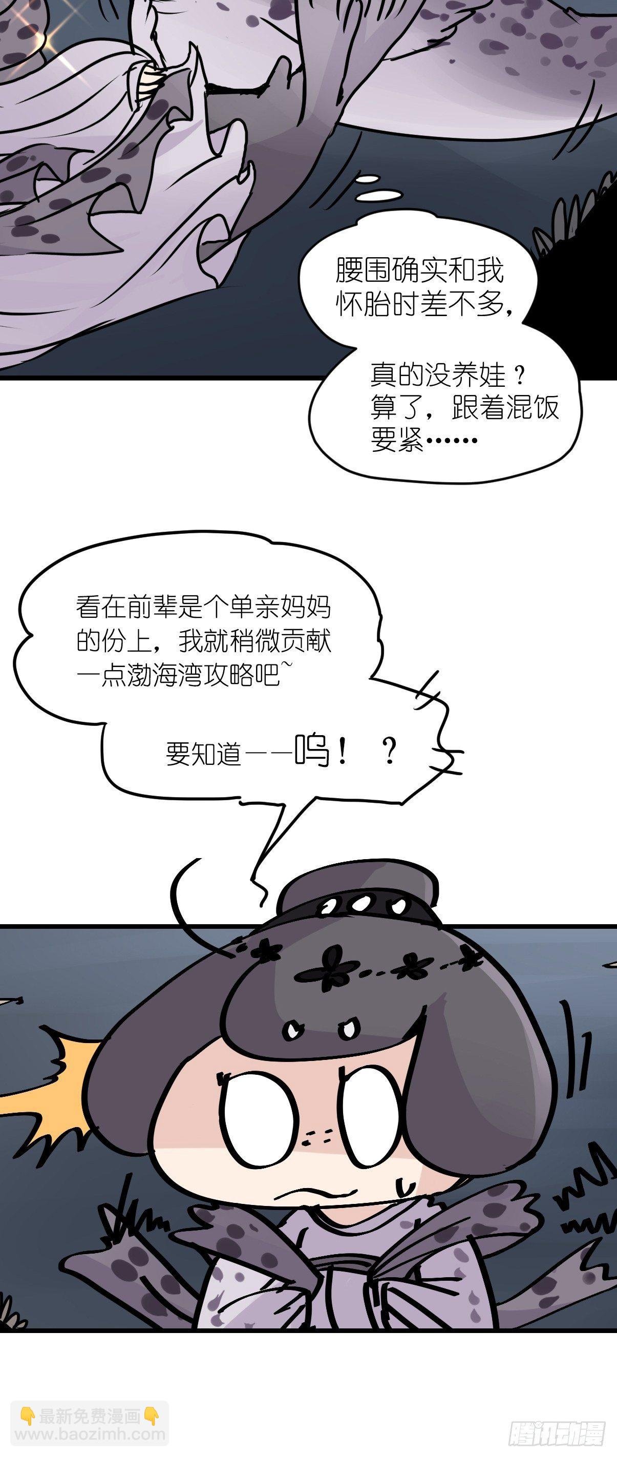 四海篇08：海豹豹的奇幻漂流1