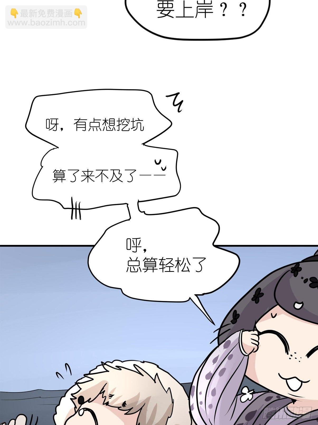 四海篇08：海豹豹的奇幻漂流1