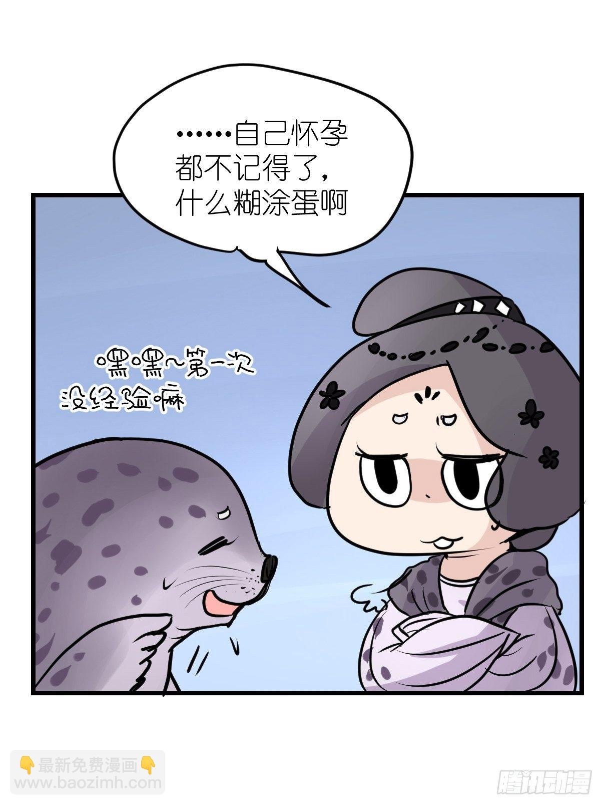 四海篇08：海豹豹的奇幻漂流1