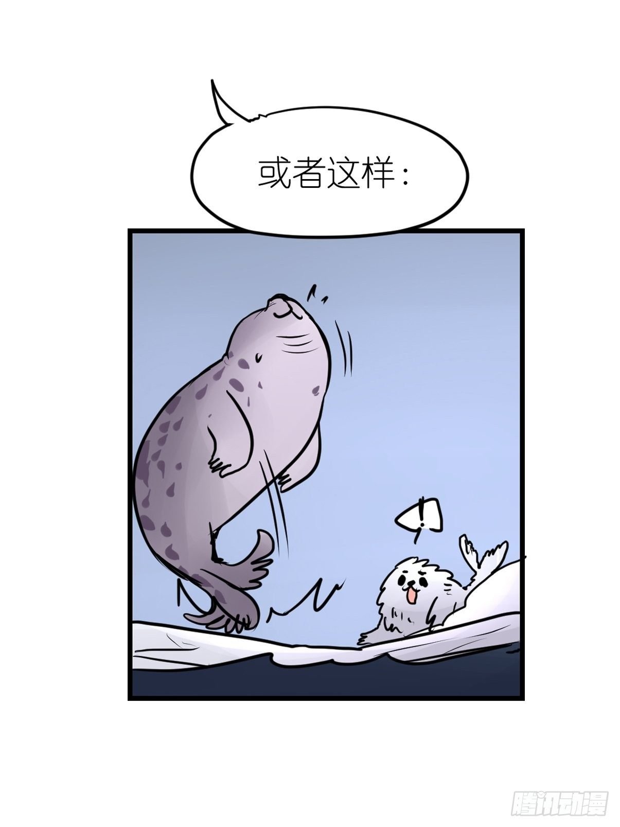 四海篇08：海豹豹的奇幻漂流1
