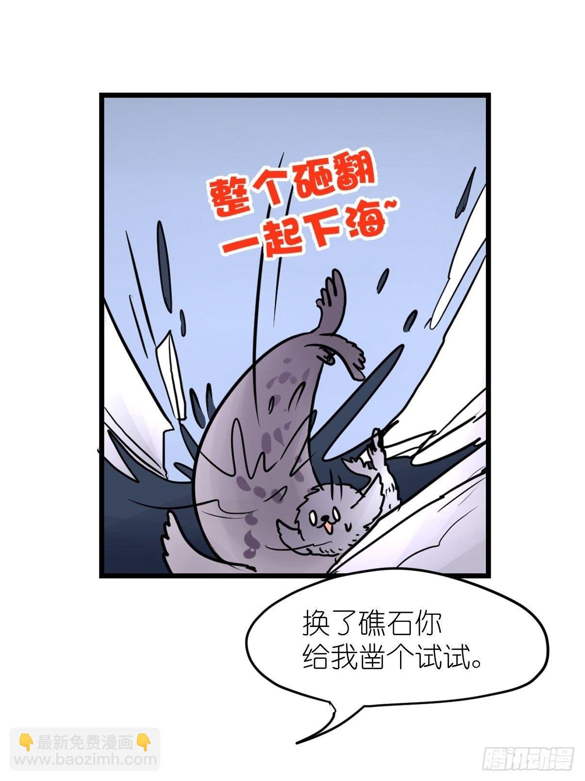 四海篇08：海豹豹的奇幻漂流1