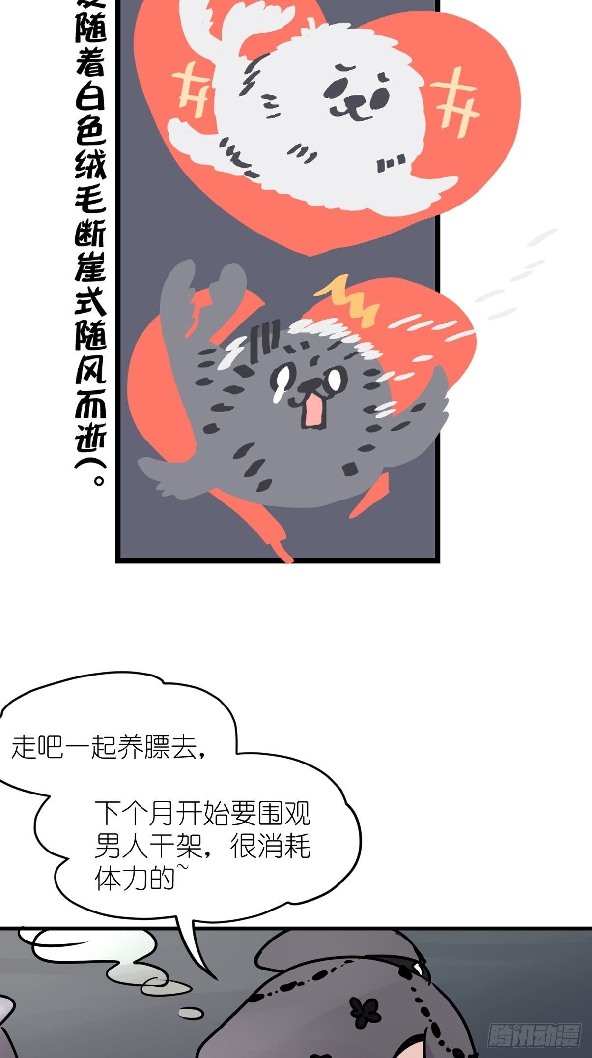 四海篇08：海豹豹的奇幻漂流1