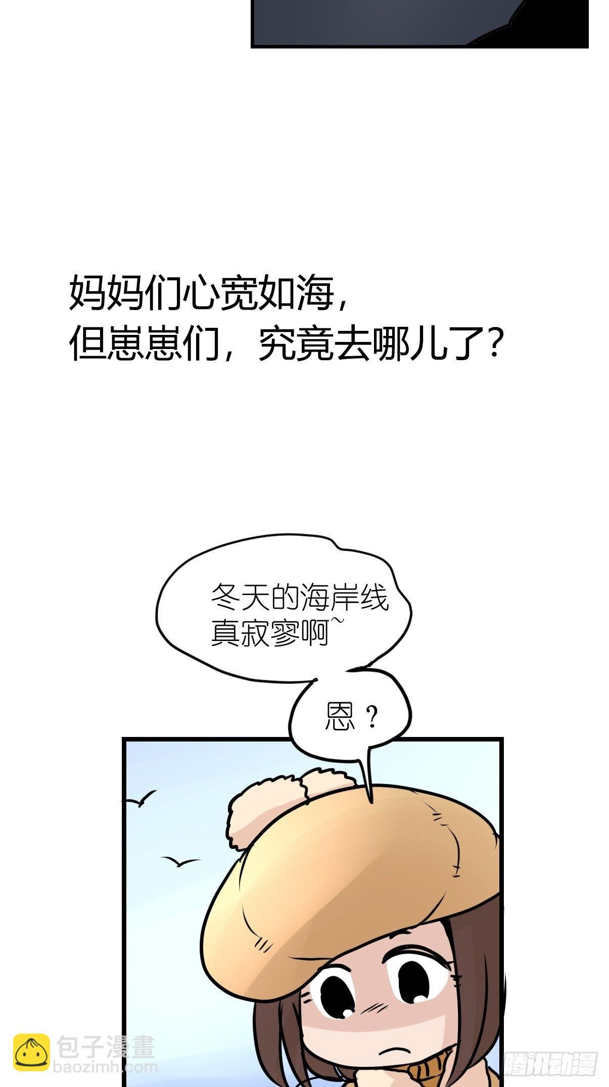 四海篇08：海豹豹的奇幻漂流1
