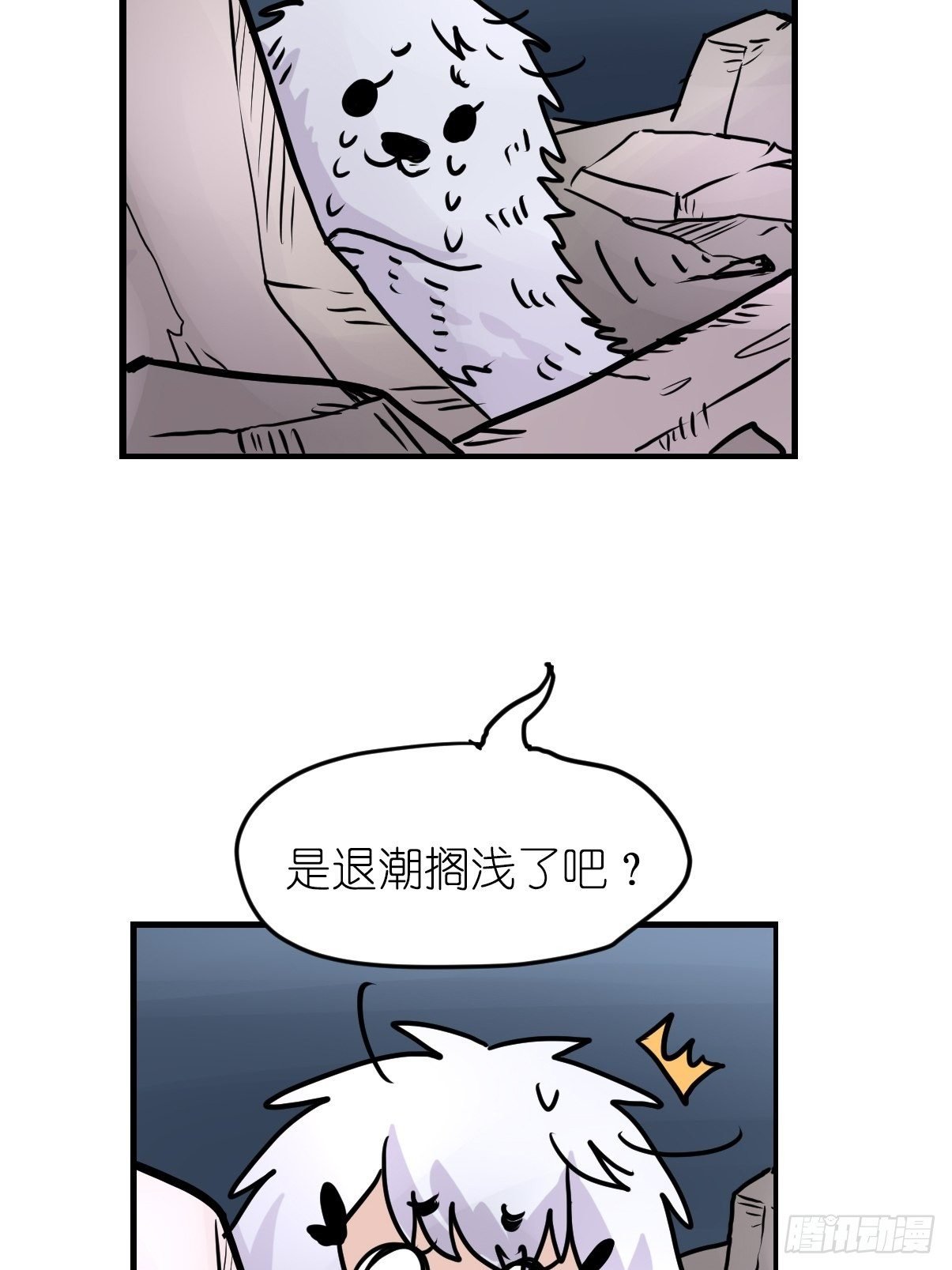 四海篇09：海豹豹的奇幻漂流2