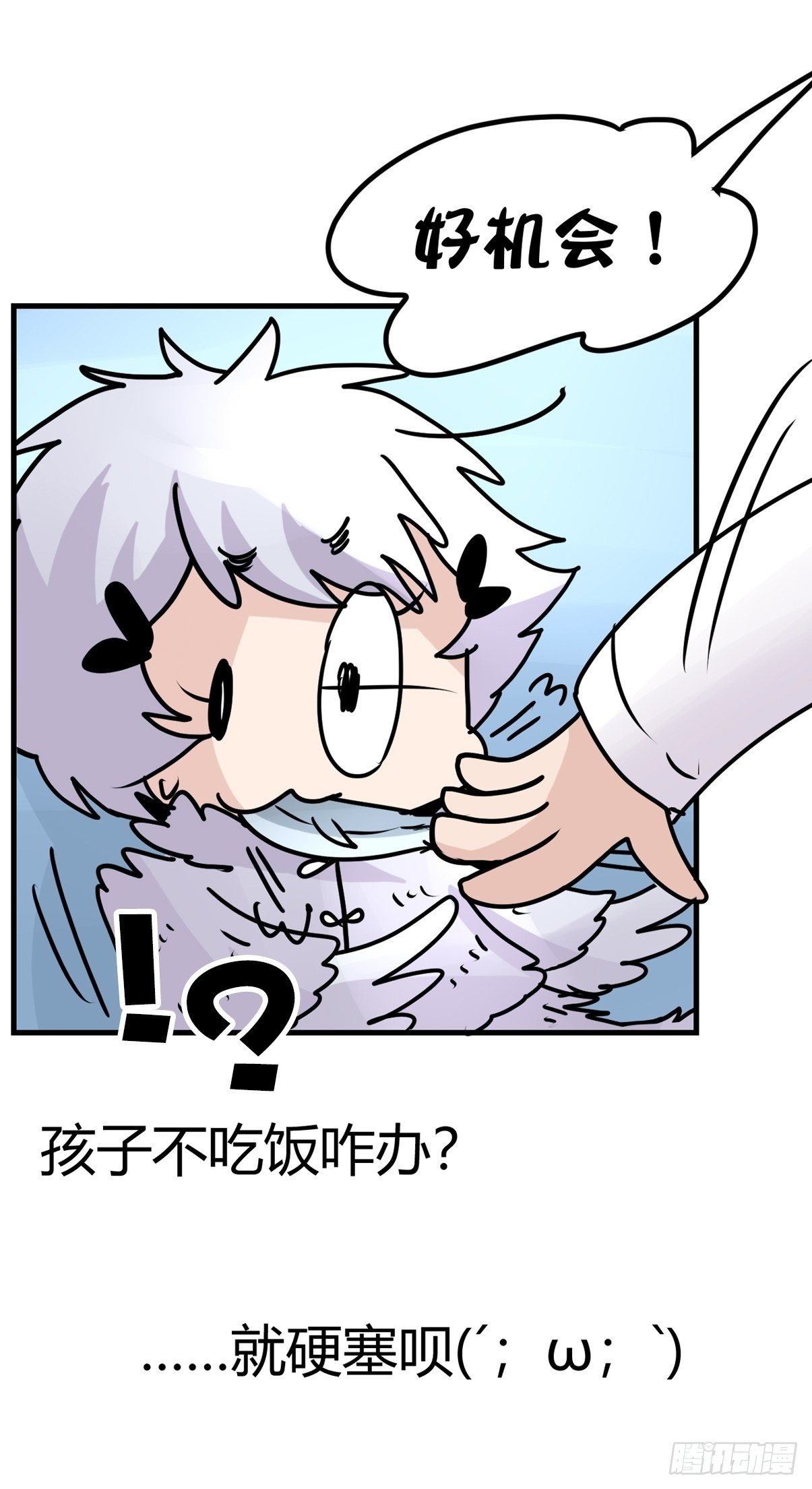 四海篇09：海豹豹的奇幻漂流2