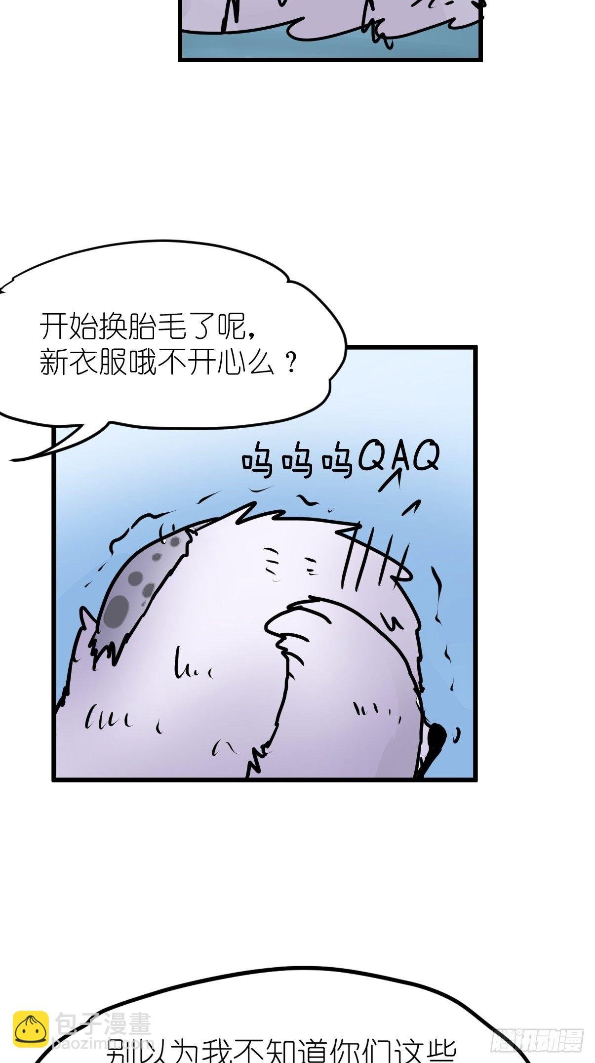 四海篇09：海豹豹的奇幻漂流2