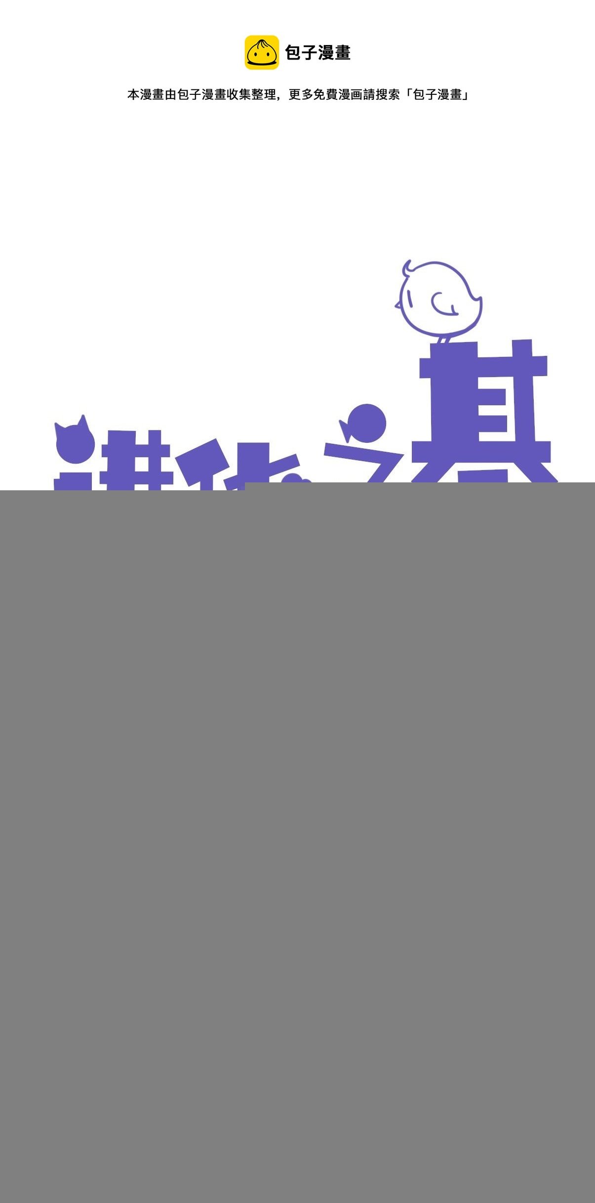 四海篇10：海豹豹的奇幻漂流3