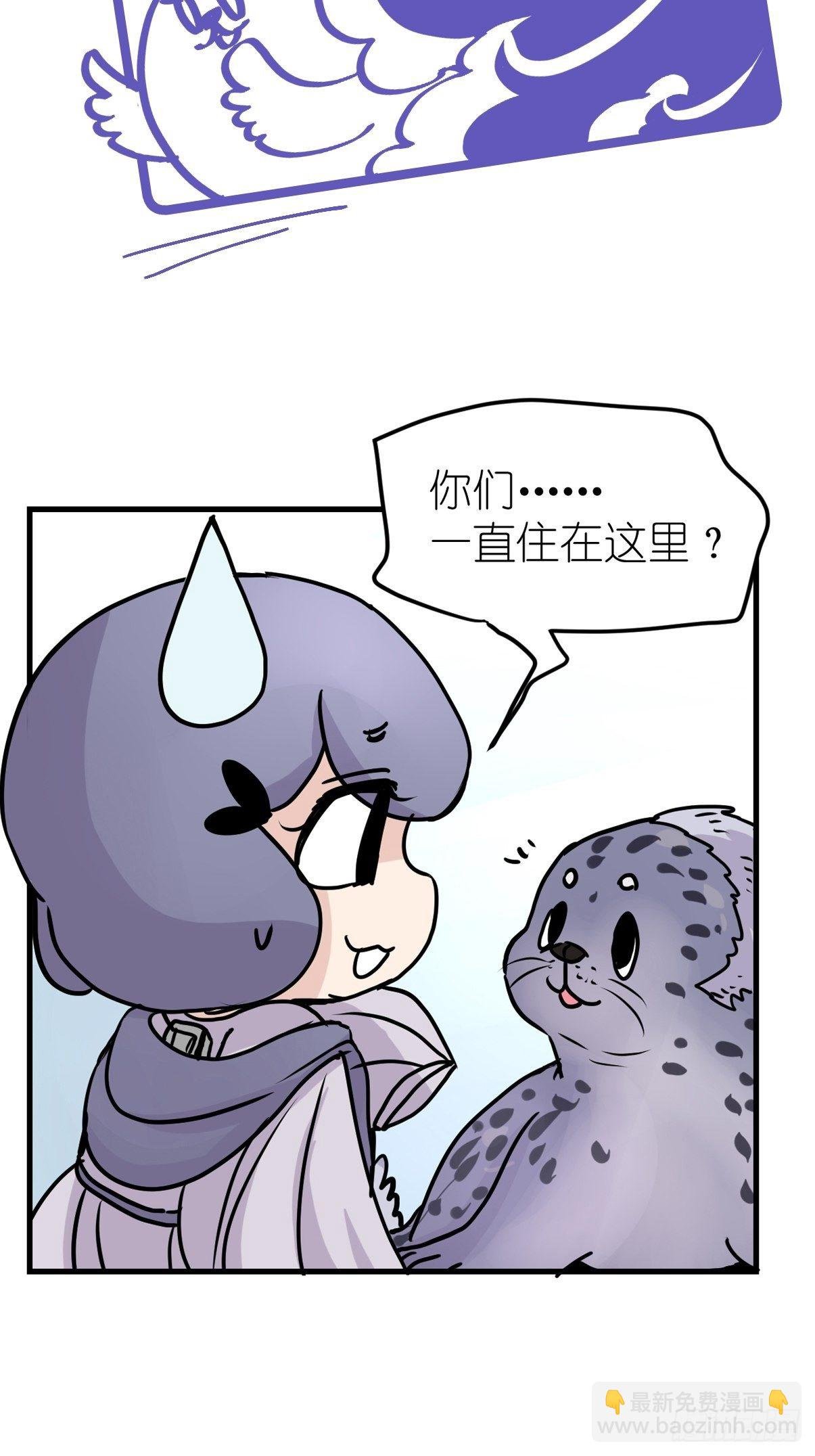 四海篇10：海豹豹的奇幻漂流3
