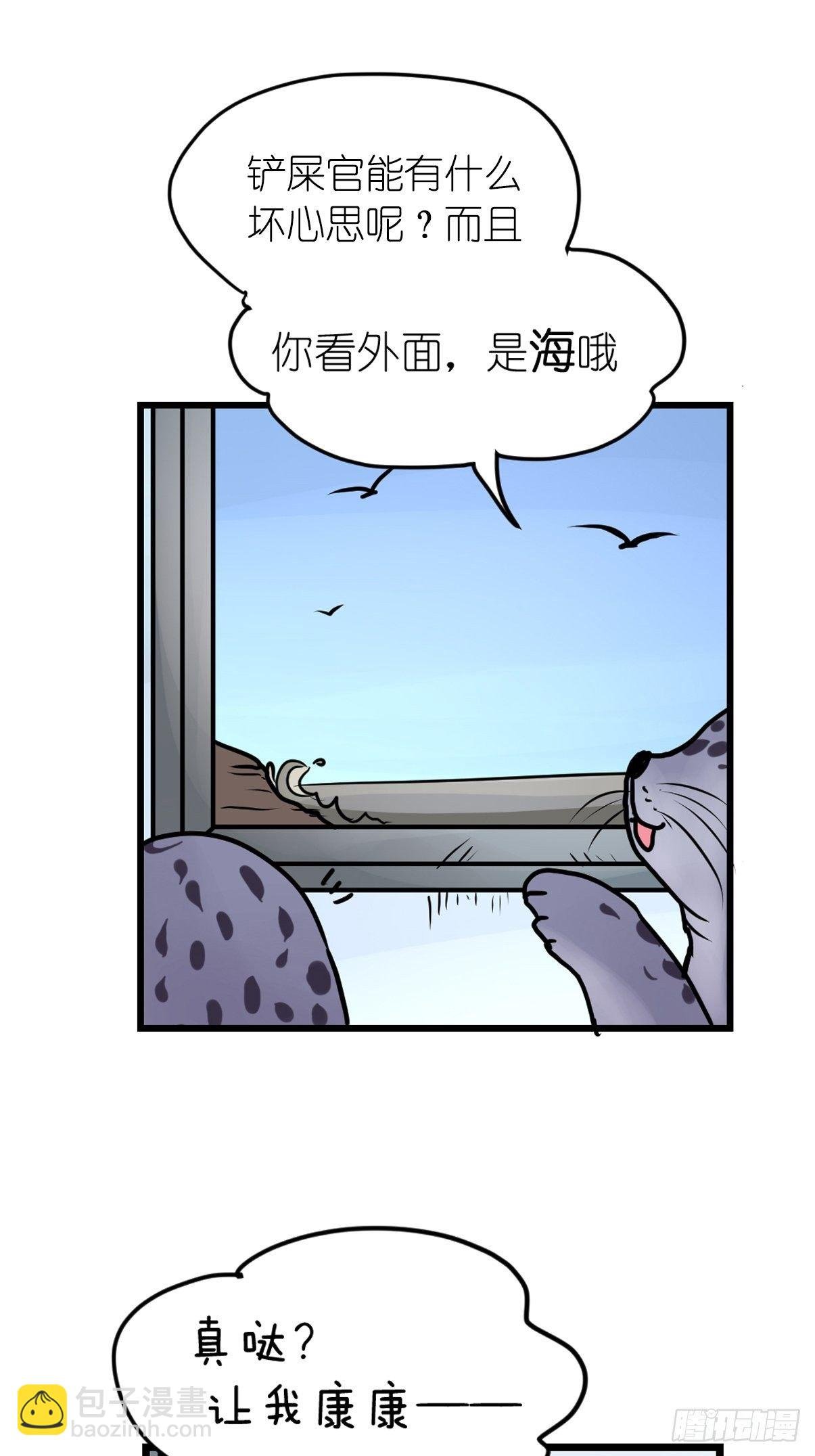 四海篇10：海豹豹的奇幻漂流3