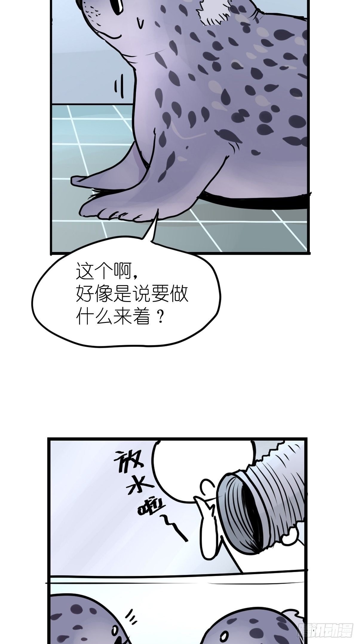 四海篇10：海豹豹的奇幻漂流3
