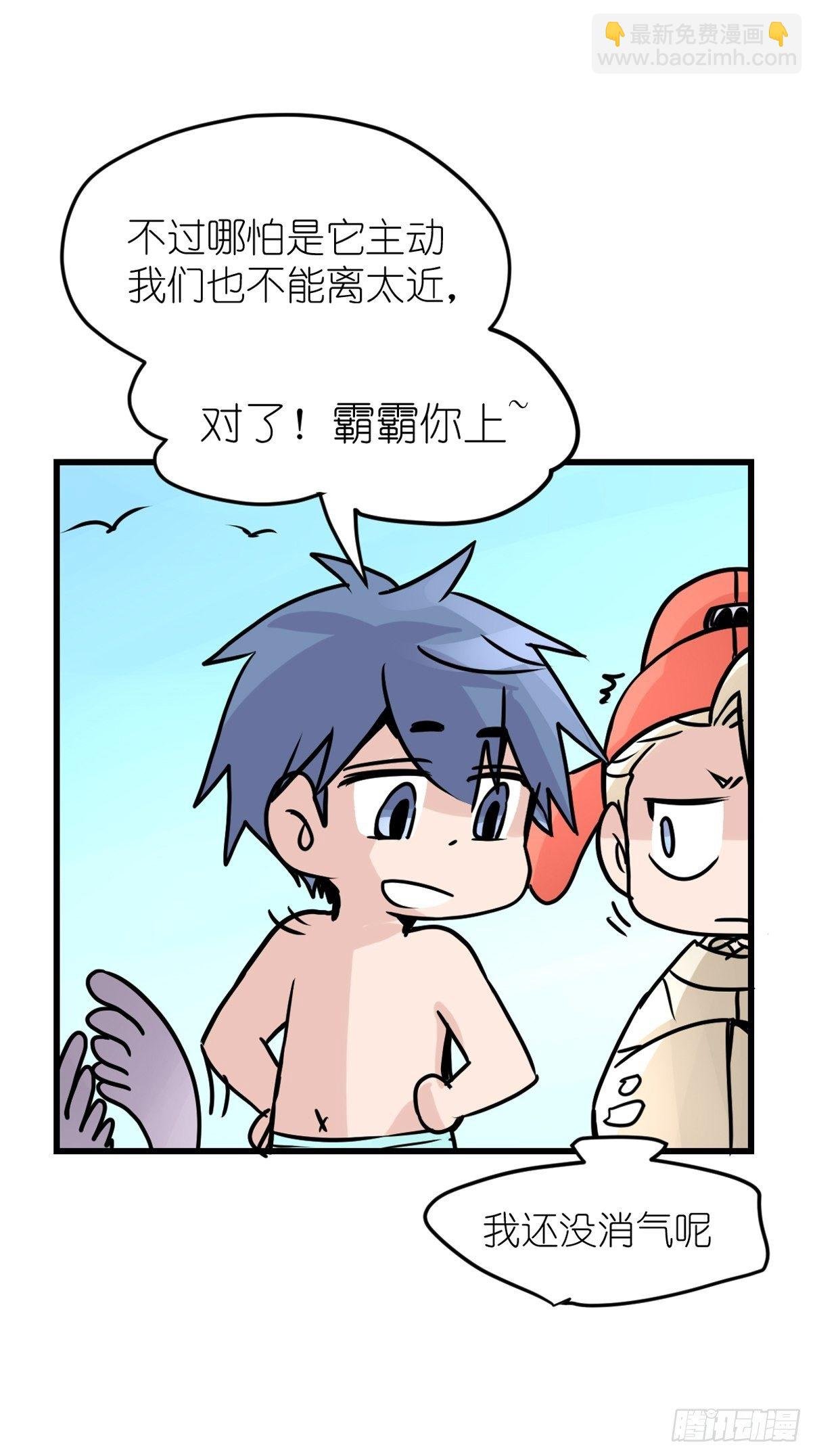 四海篇10：海豹豹的奇幻漂流3
