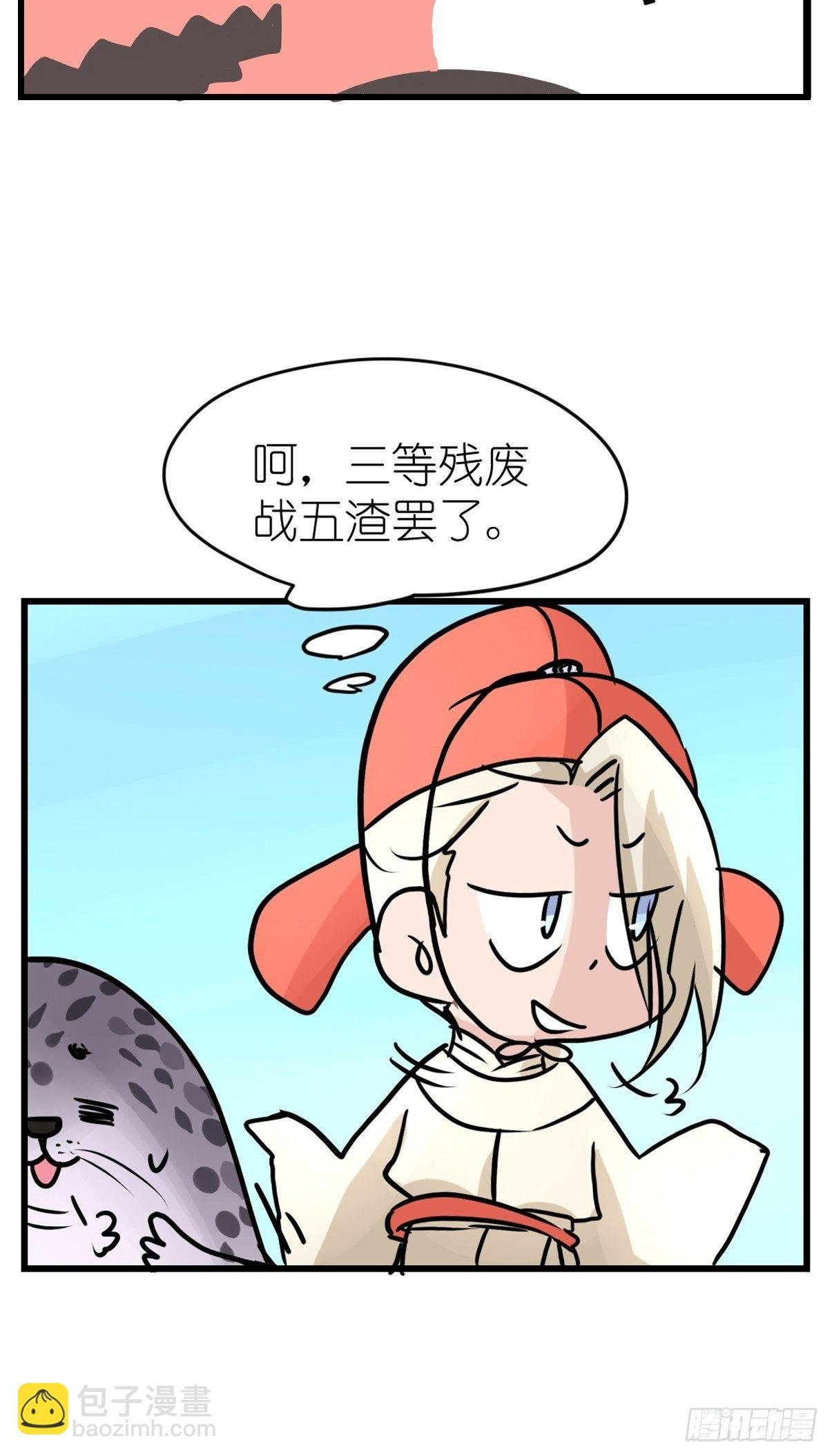 四海篇10：海豹豹的奇幻漂流3